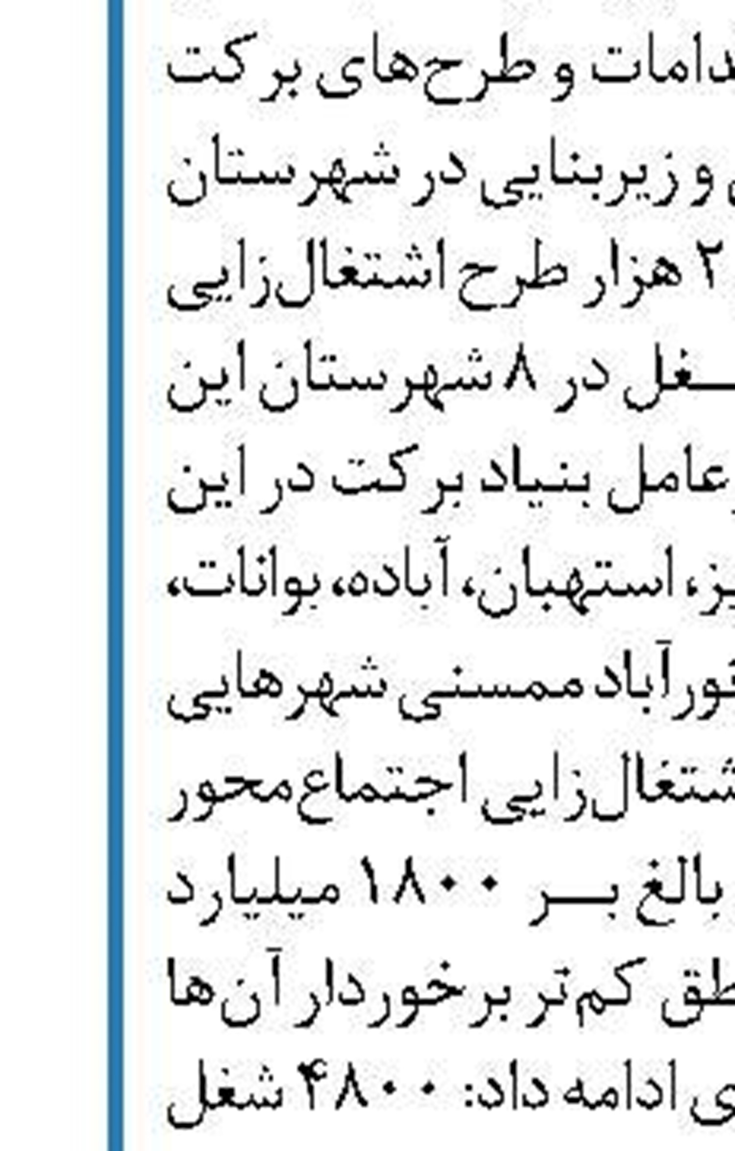 خانواده زندانیان تسهیلات اشتغال  و مسکن می‌گیرند