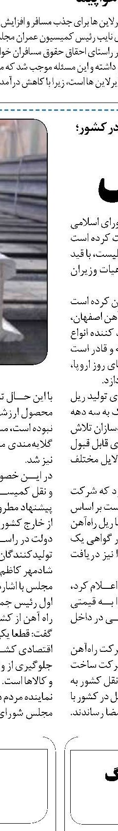 صنعت ناوگان حمل و نقل هوایی  در خطر است؟