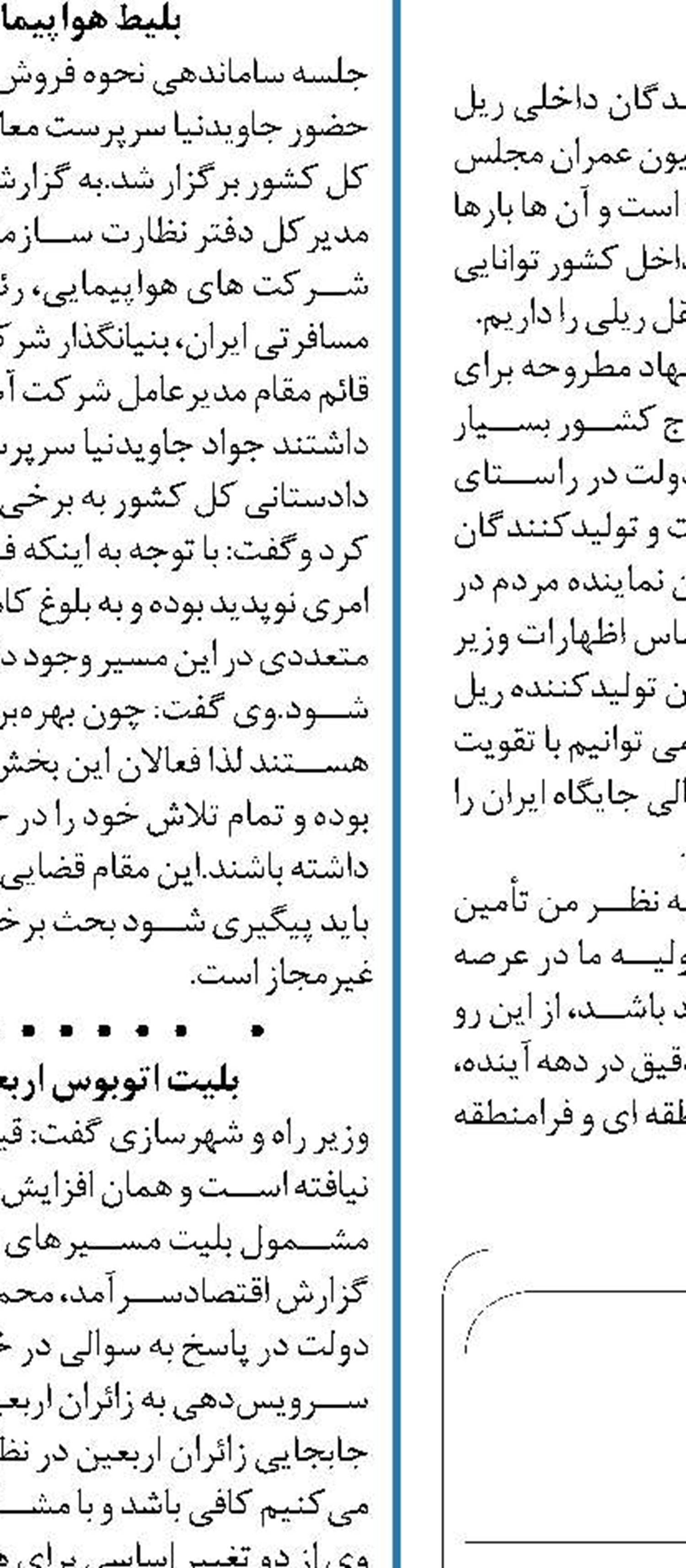 هشتگردی‌ها  به‌زودی مترو دار می‌شوند