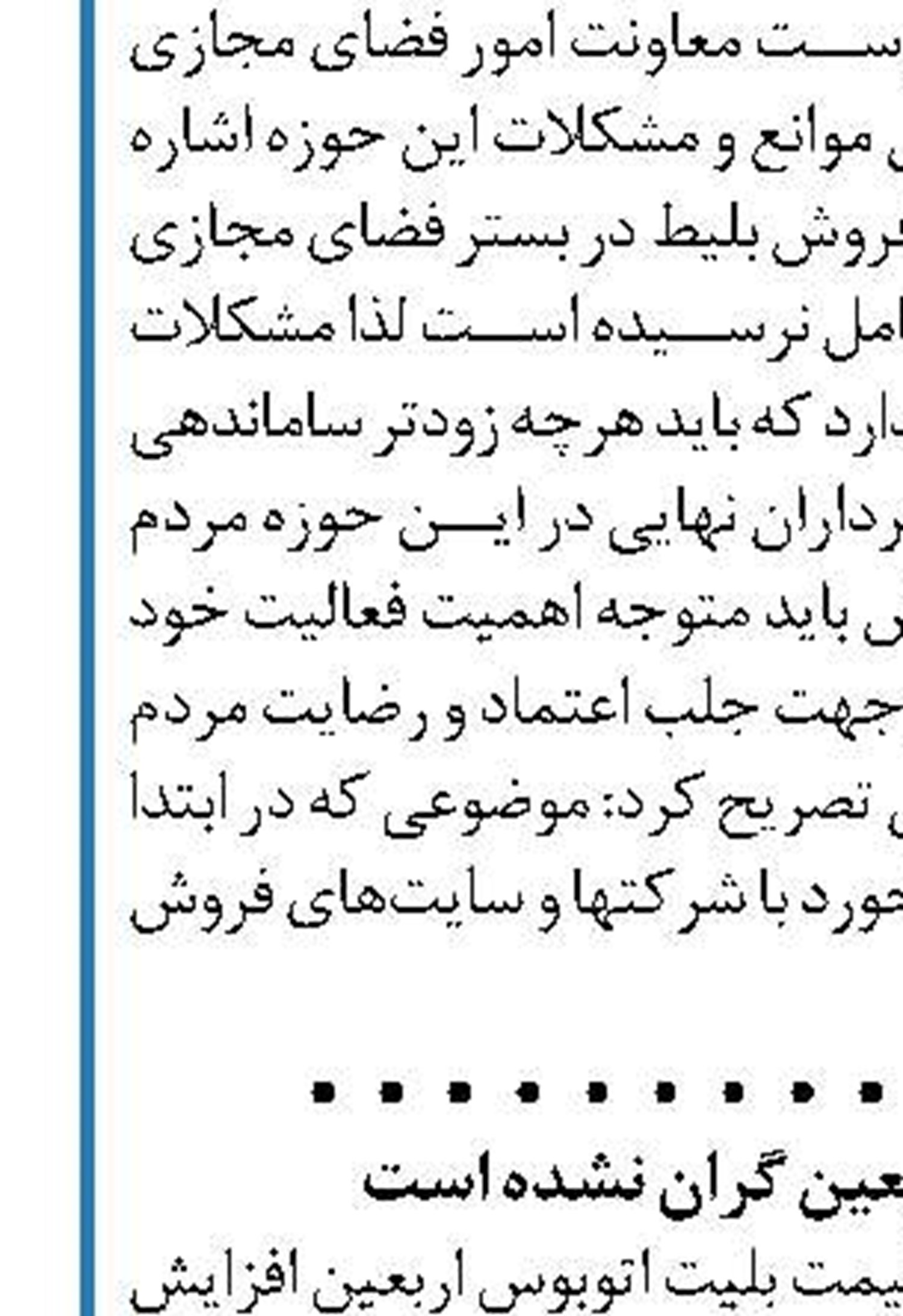 موافقت اصولی ساخت فرودگاه چابهار صادر می‌شود