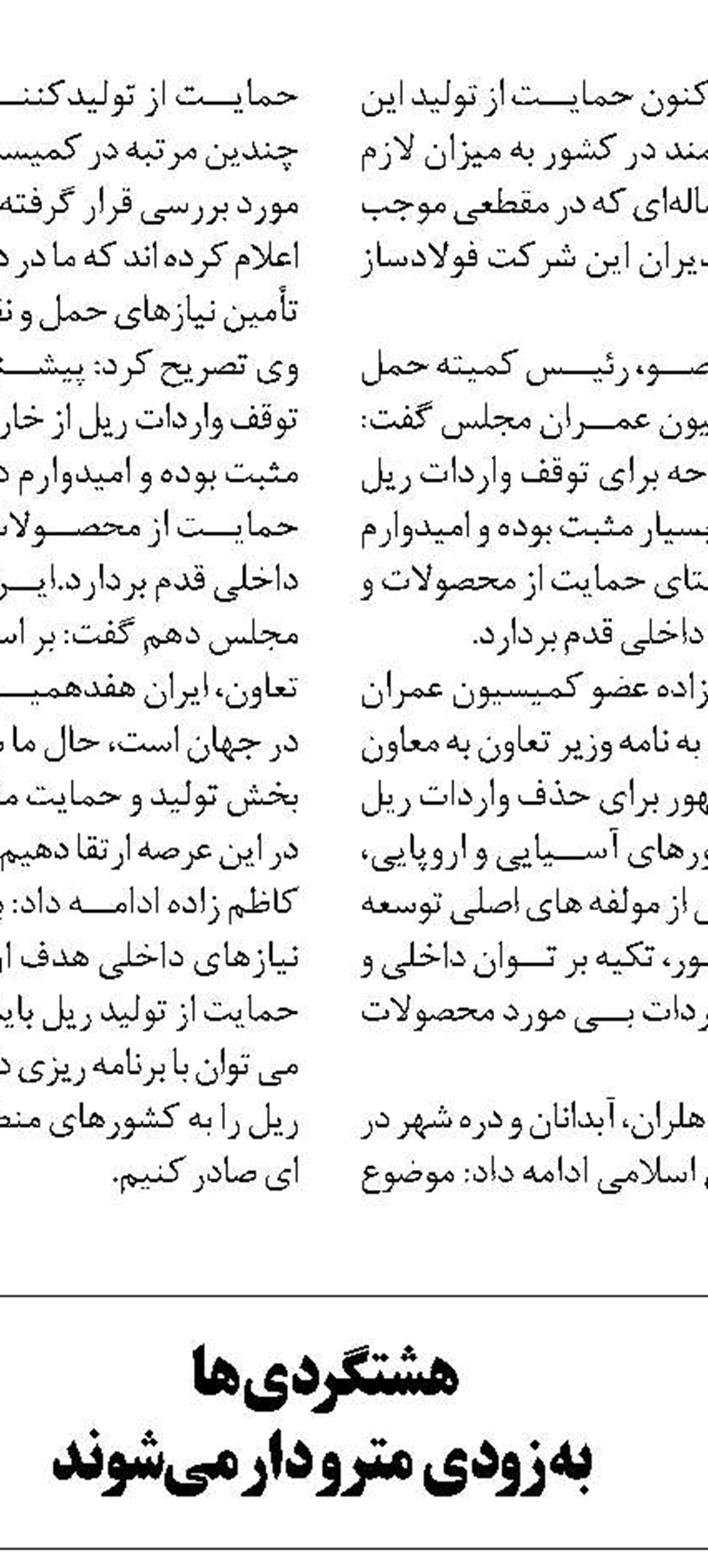 آماده باش بیش از یک هزار و ۸۰۰ پارکینگ اتوبوس و خودرو در پایانه‌های مرزی 