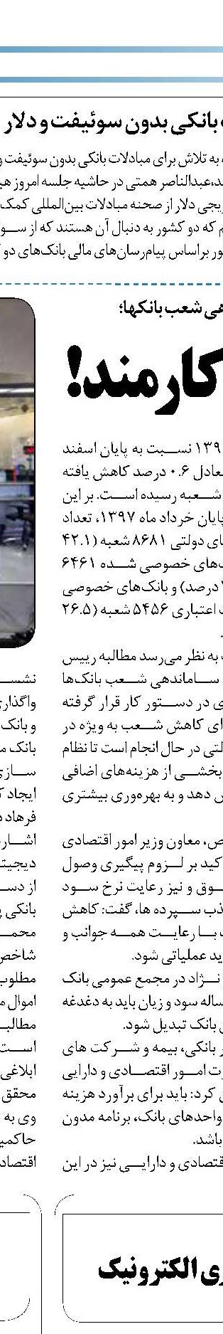 هزینه‌ها و چالش‌های ماینینگ