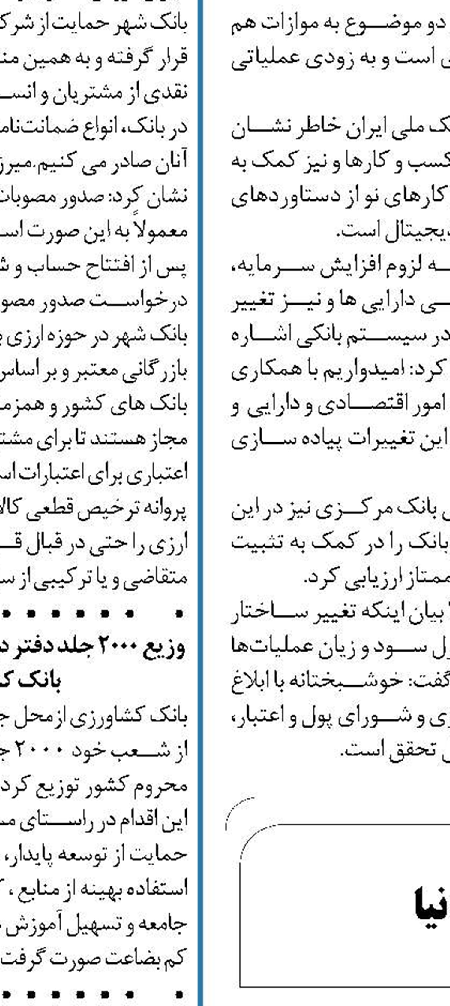 صعود آرام بورس‌های دنیا