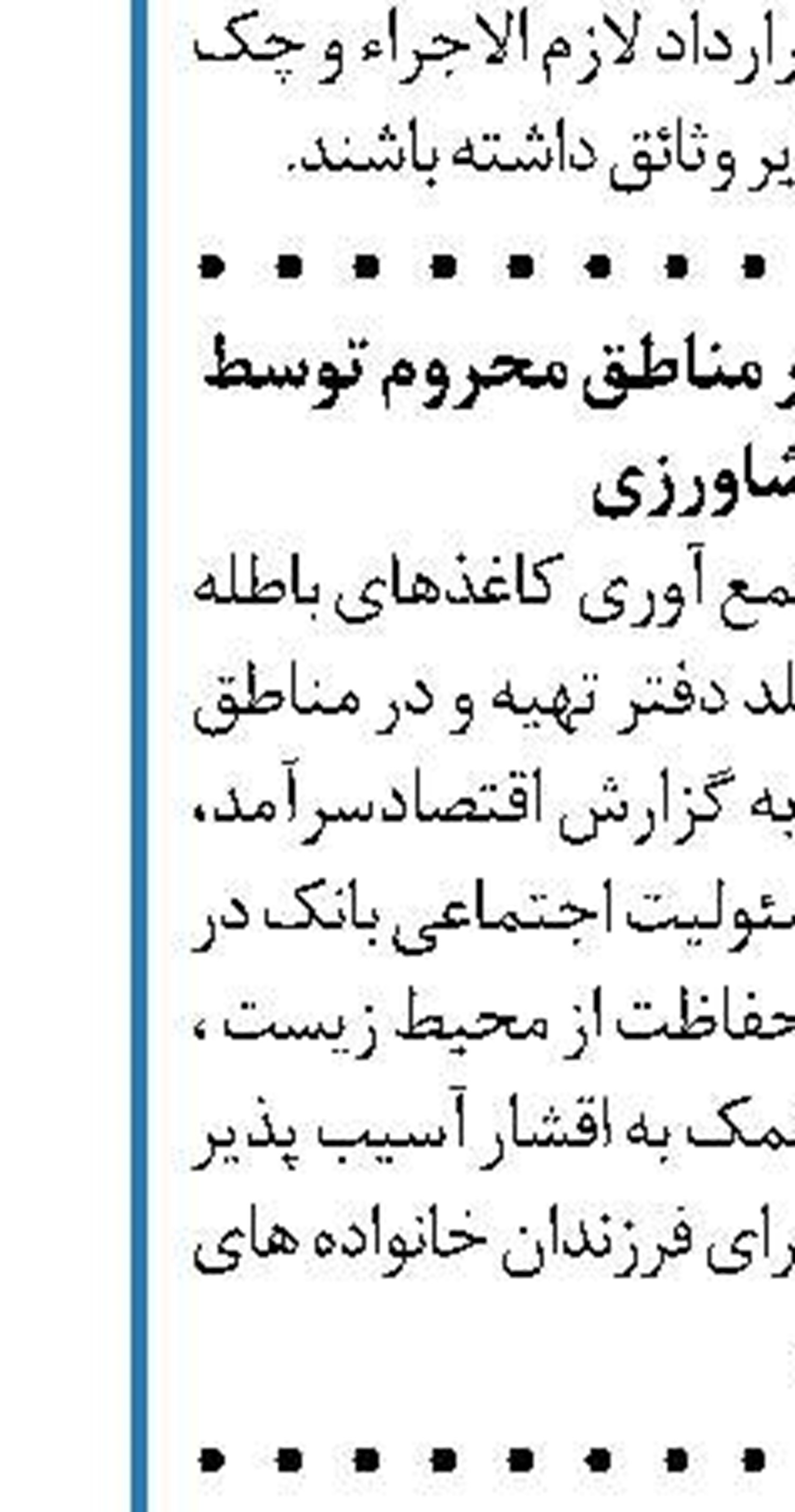 چراغ سبز پارلمان اروپا به نخستین زن رییس بانک مرکزی
