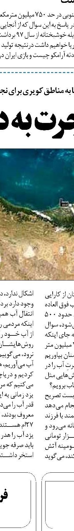 هندی‌ها فقط چند ماه فرصت دارند