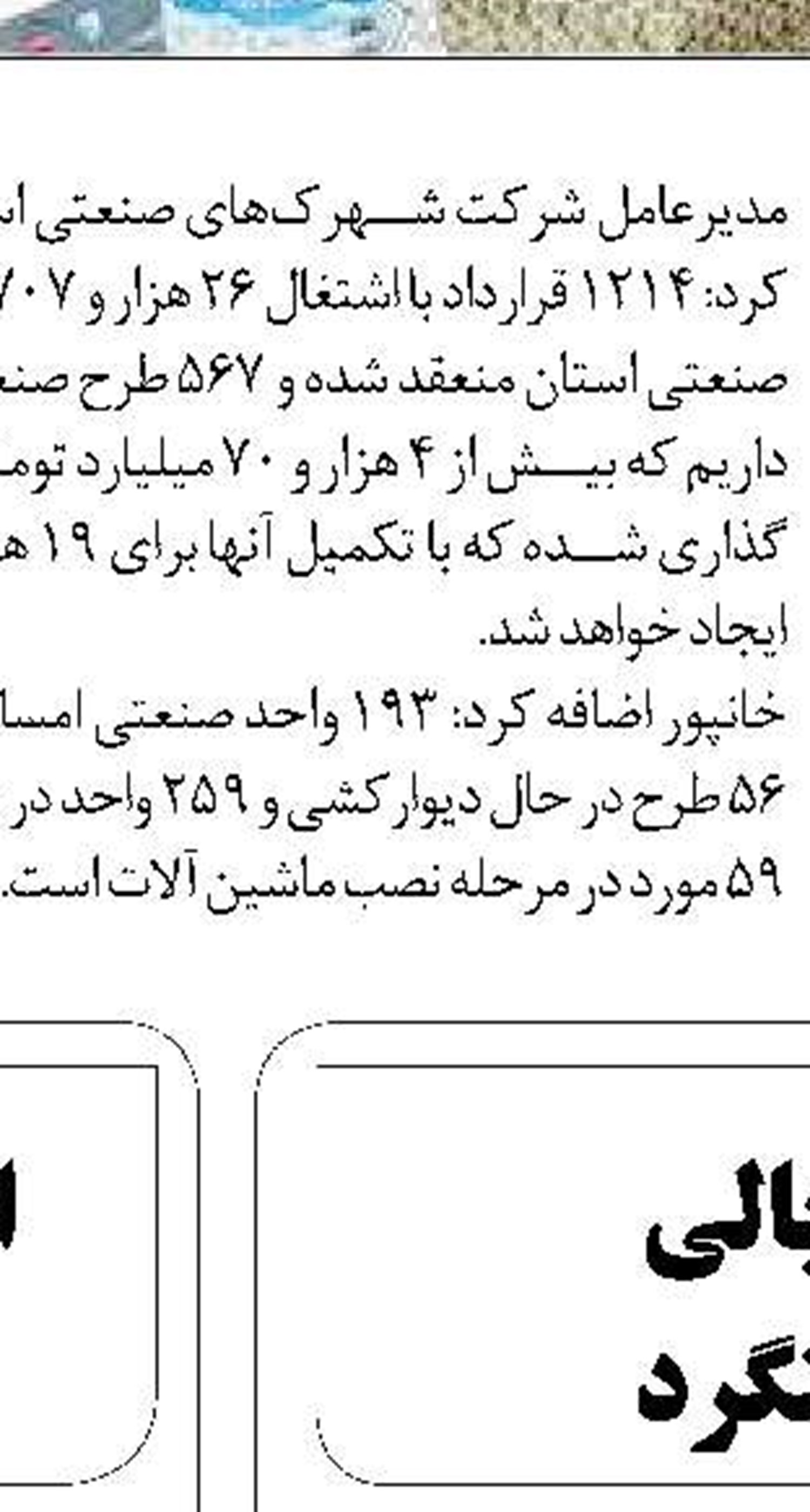 افتتاح بزرگترین خانه کودکان و نوجوانان بهزیستی  زرند 