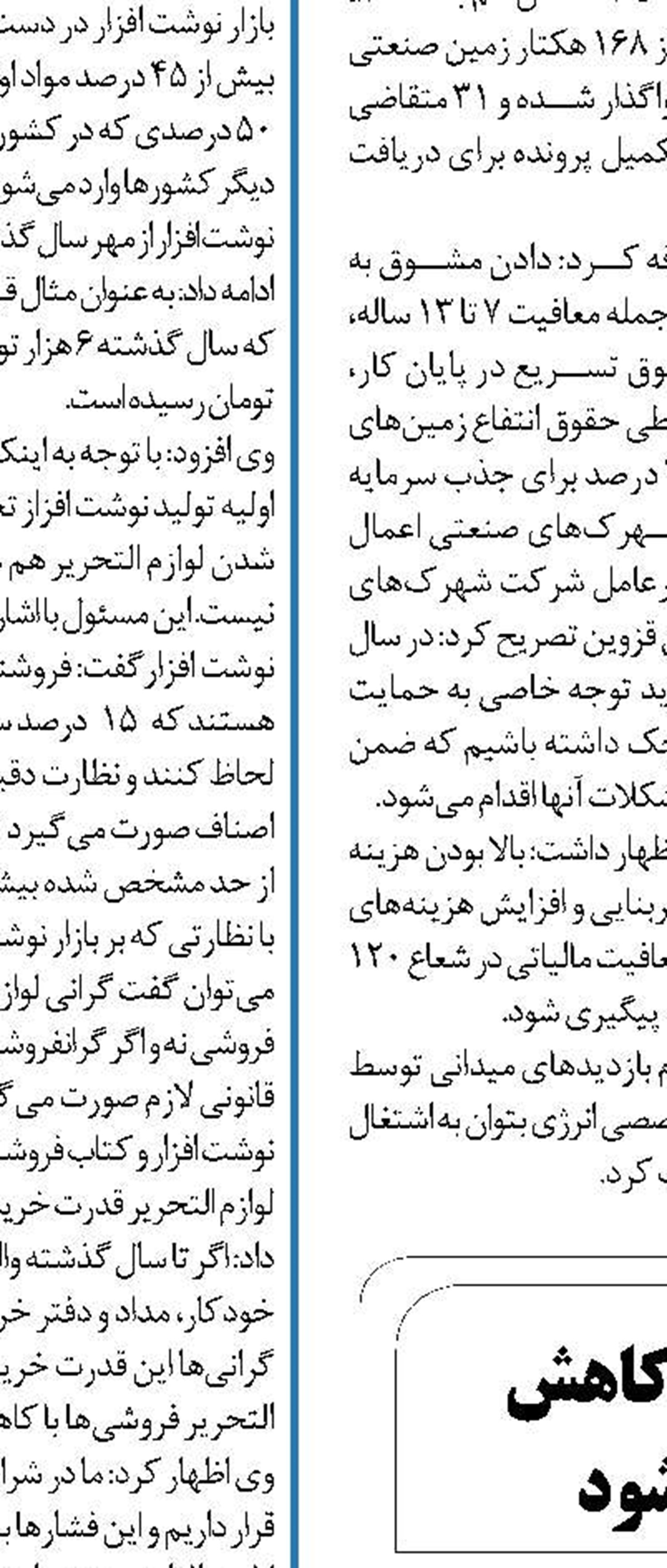 ایجاد فضای فرهنگی موجب کاهش آسیب های اجتماعی می شود