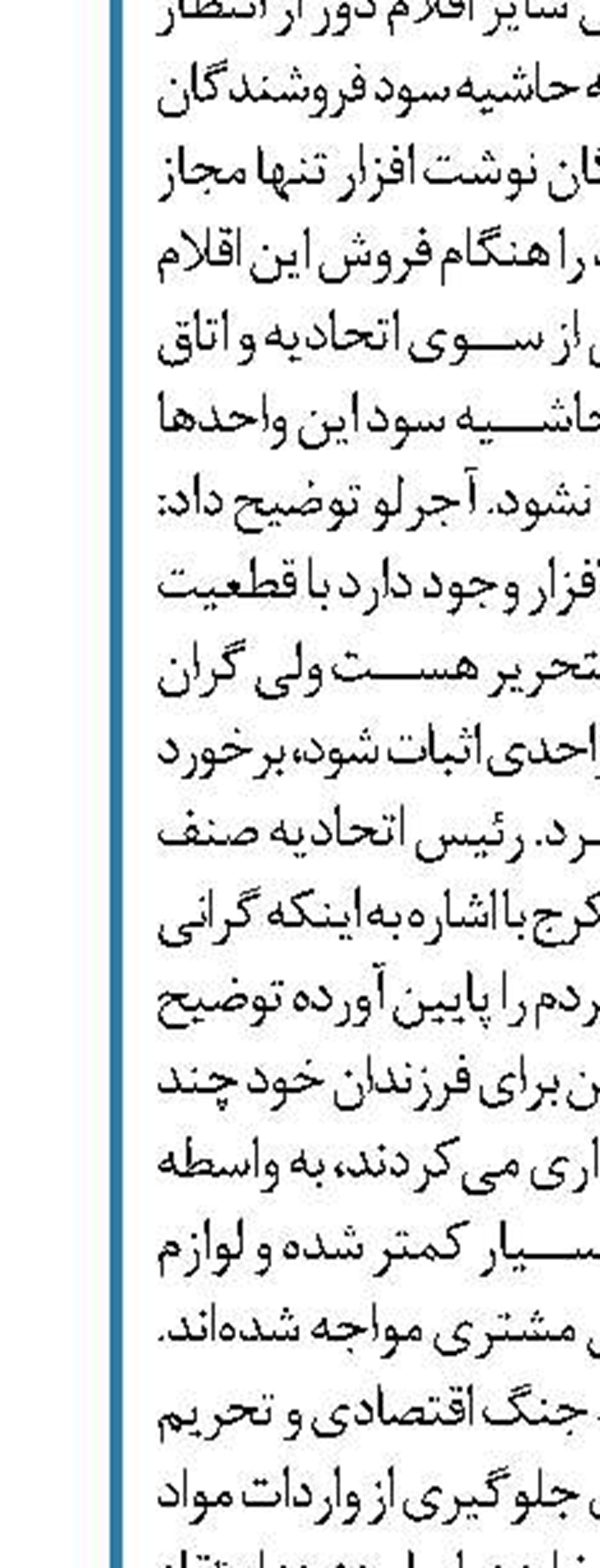 بهسازی و روکش آسفالت 30كيلومتر  از راه هاي روستايي مازندران 