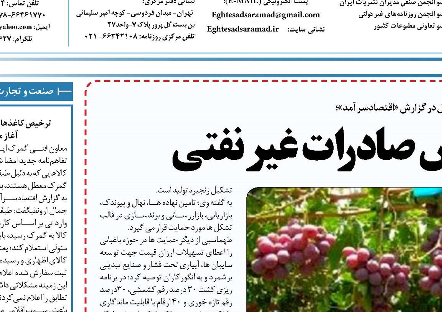 «یاقوت» ایرانی در راس صادرات غیر نفتی