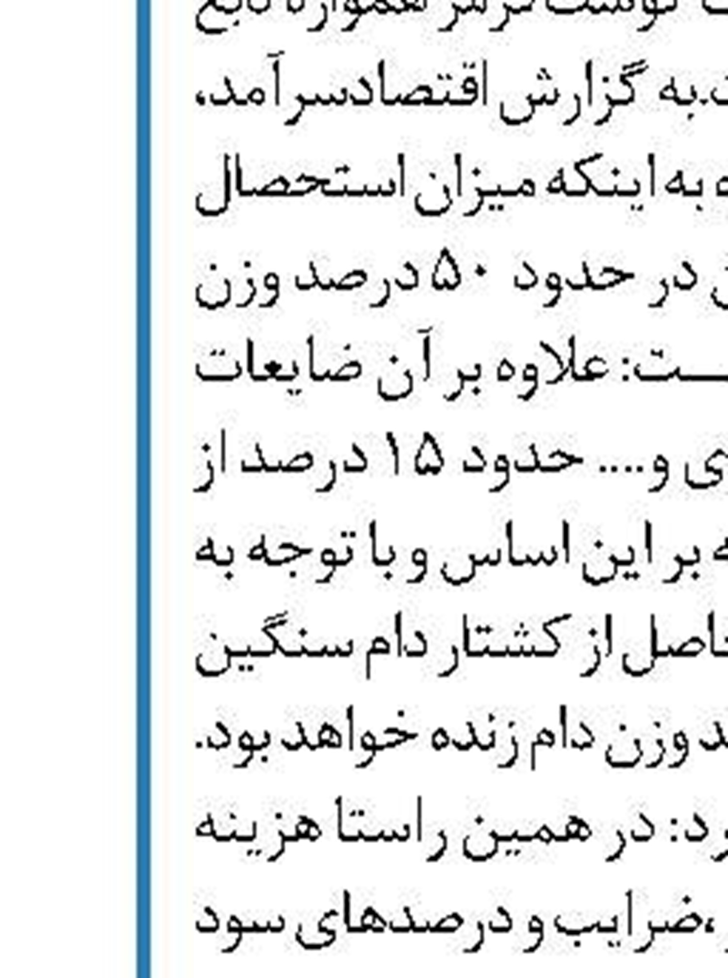 تولید رب ۲۲ هزار تومانی با گوجه هزاری!
