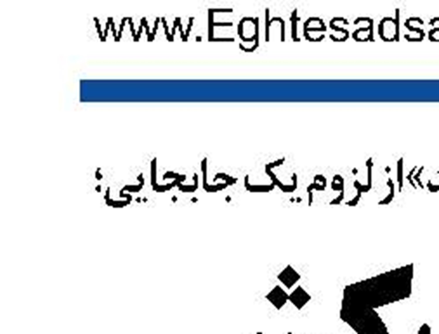 جولان نوشت افزار خارجی در بازار