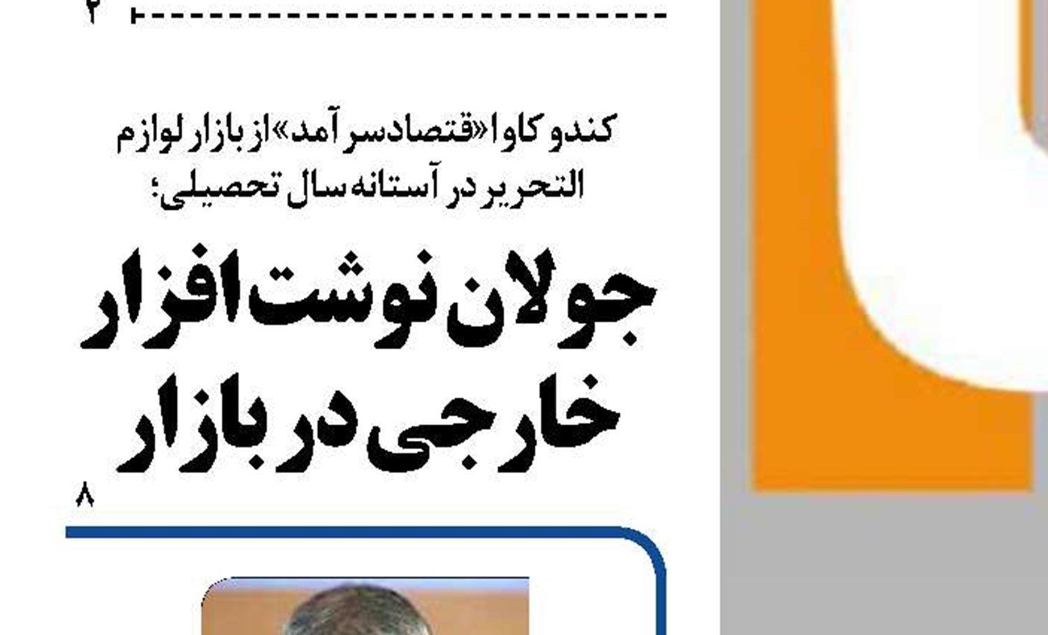 نتانیاهو؛ «بازنده‌ای» که ترامپ دیگر دوستش ندارد