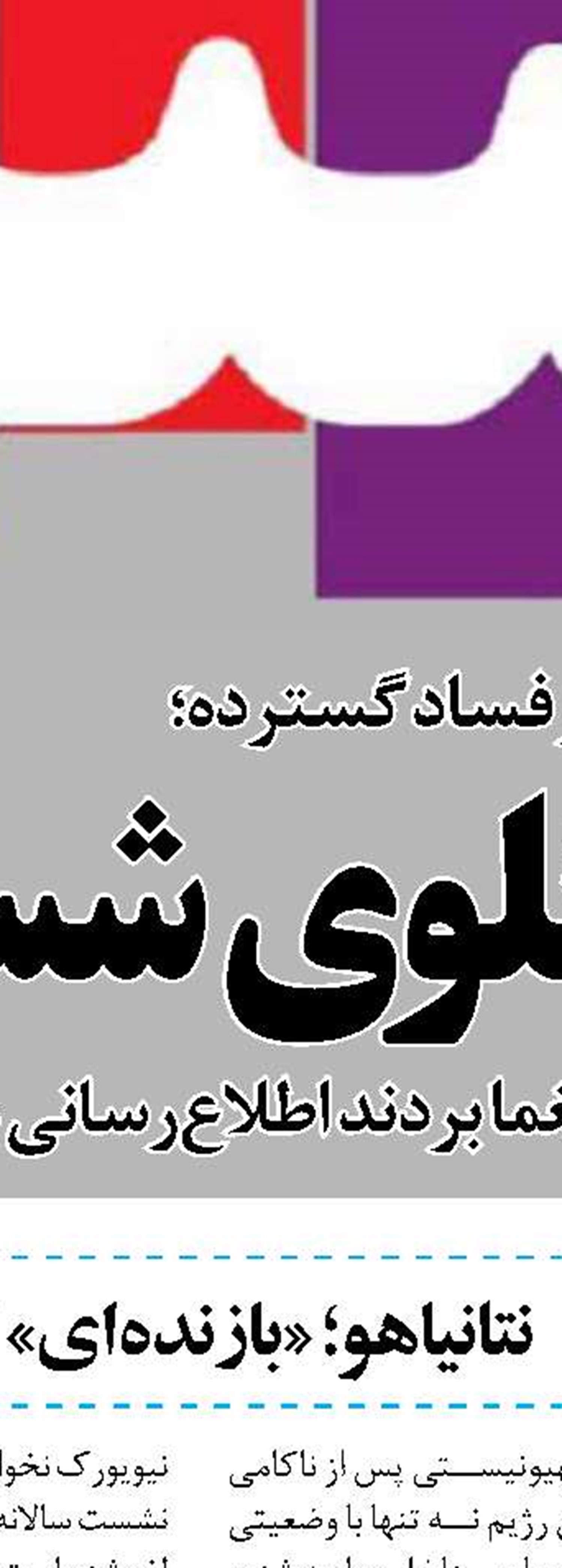 خروج از NPT می تواند یکی از برنامه های گام چهارم کاهش تعهدات باشد
