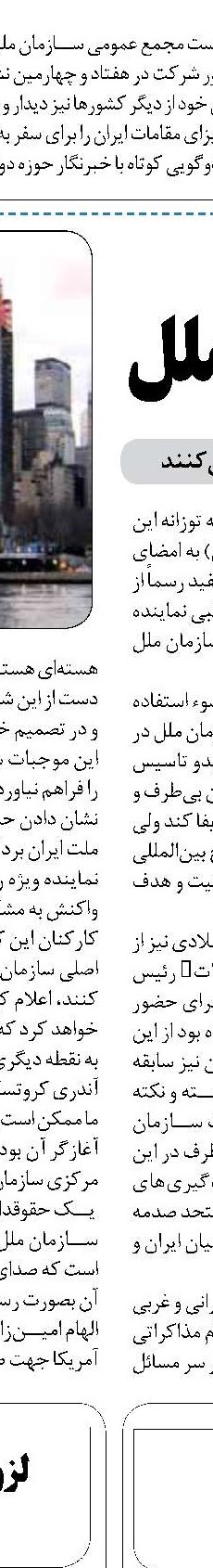 اقدام نظامی علیه ایران اشتباه  در اشتباه است