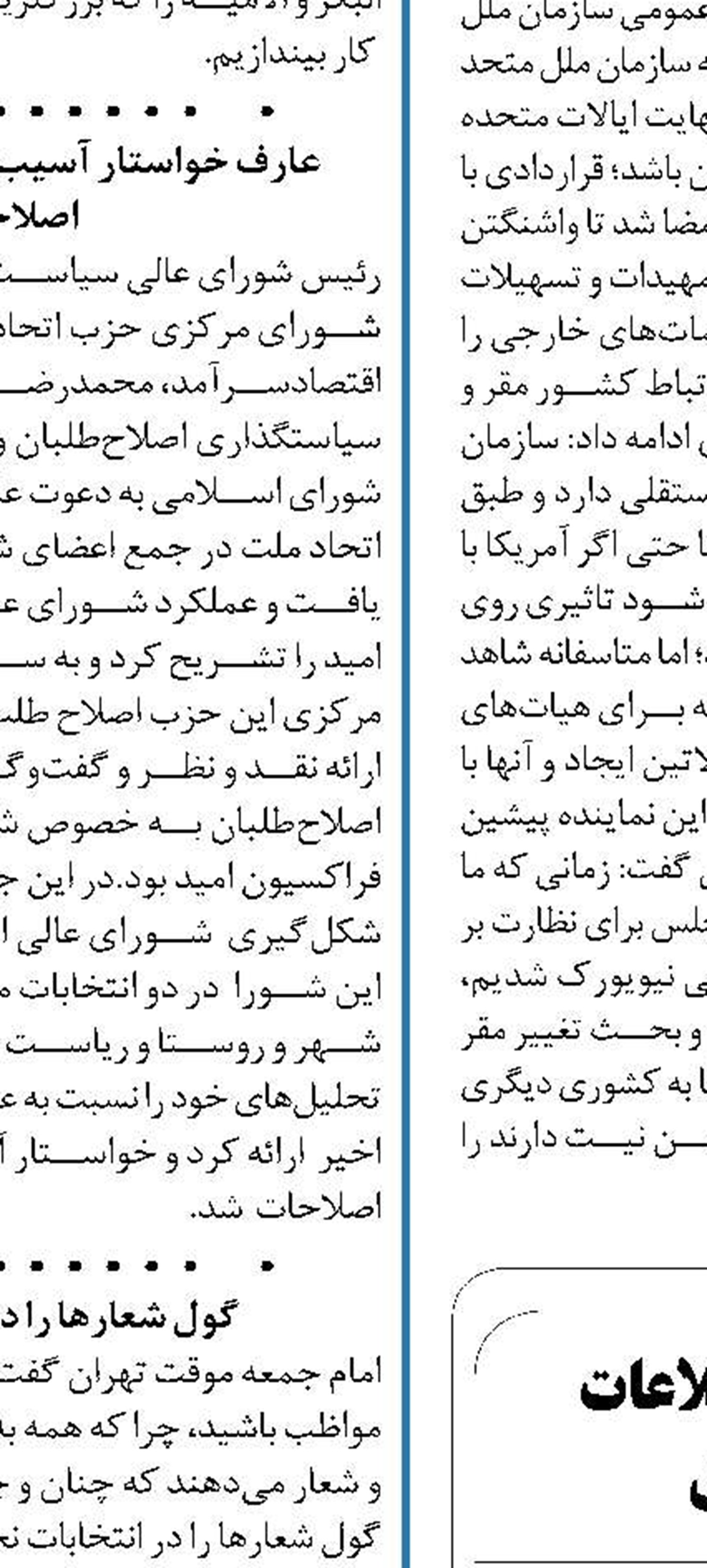 لزوم اهتمام دستگاه‌ها برای ثبت اطلاعات حقوق کارکنان در سامانه حقوق