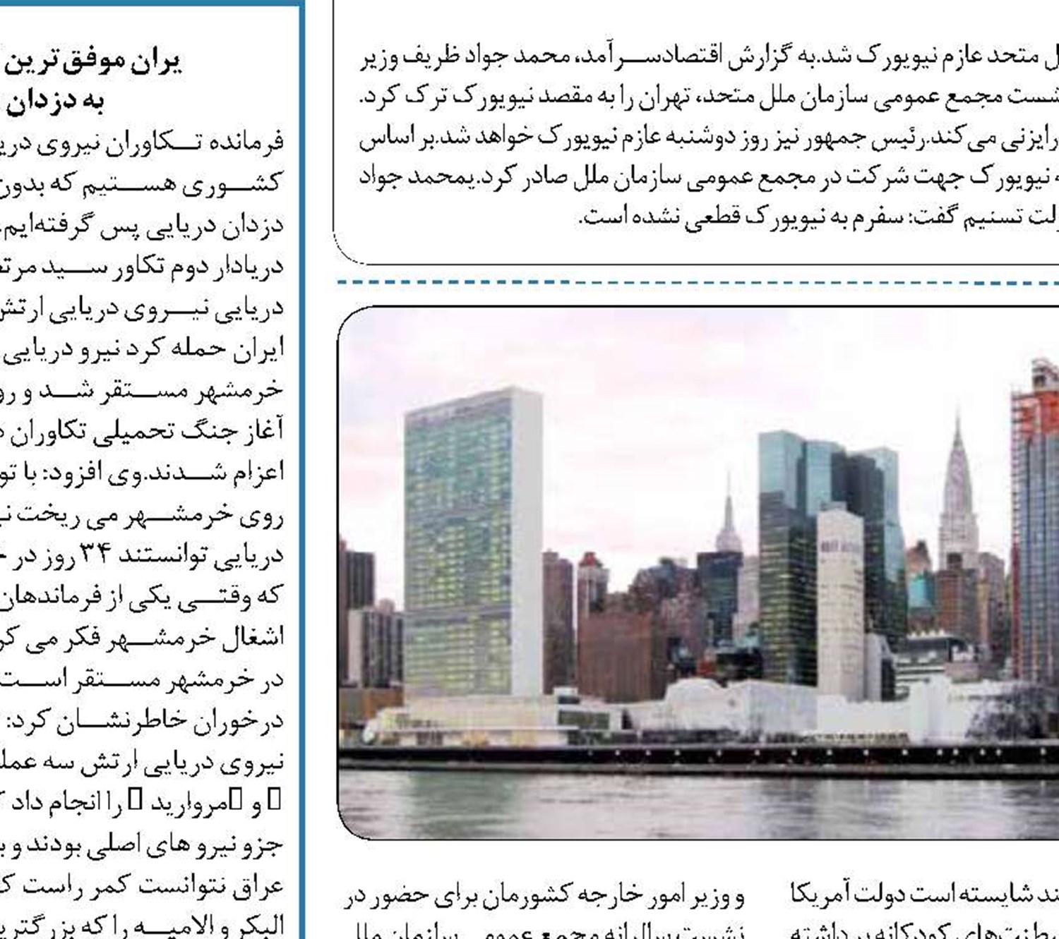 ‏ اسباب کشی سازمان ملل