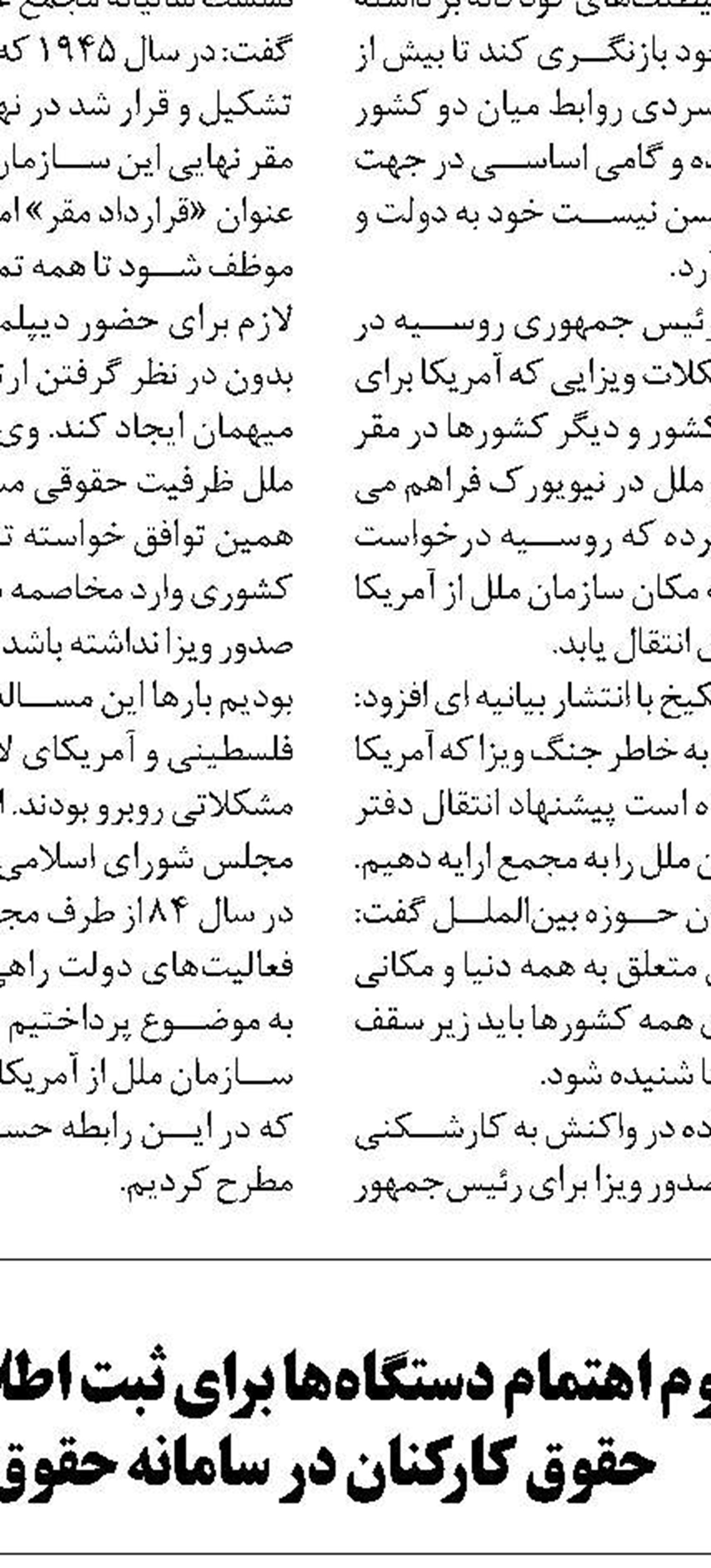 انتقاد «تابش»  از تضعیف مجلس و نمایندگان