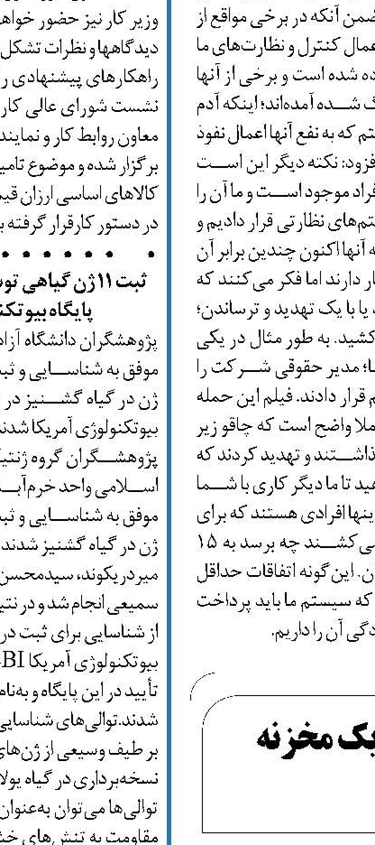 ساخت پهپاد سمپاش و کودپاش یک مخزنه در داخل 