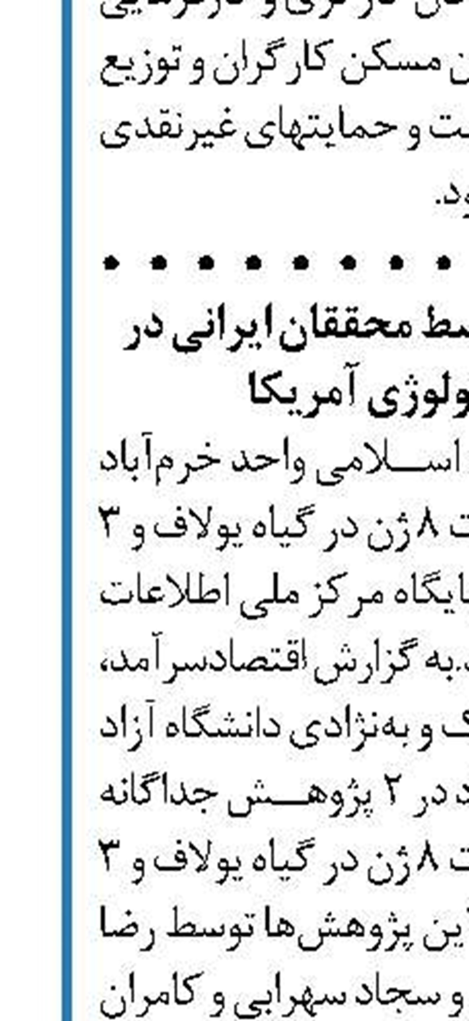 راه اندازی سامانه هوشمند برای کاهش مراجعات به وزارت تعاون 