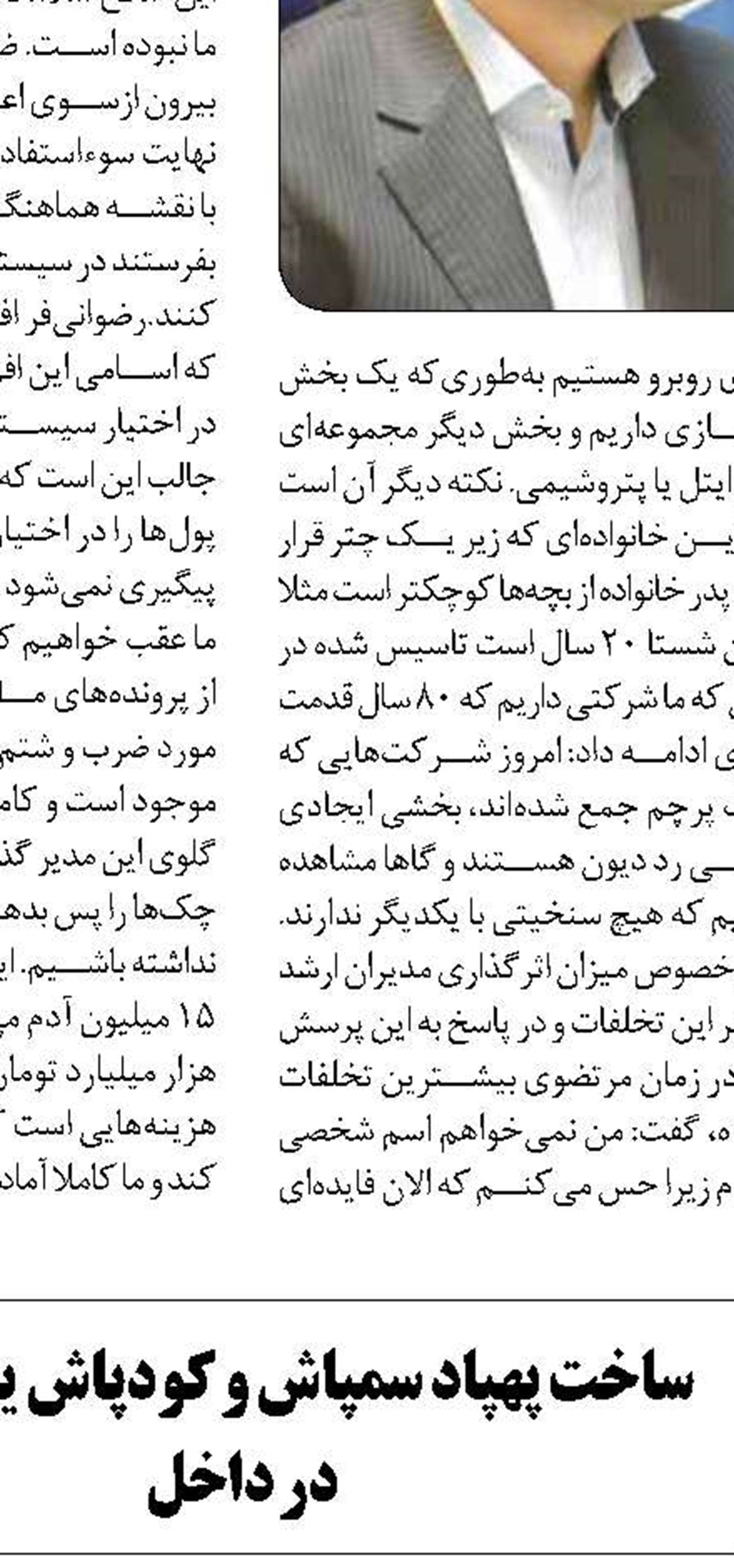 تولید پکیج‌های نوین تصفیه فاضلاب  در کشور