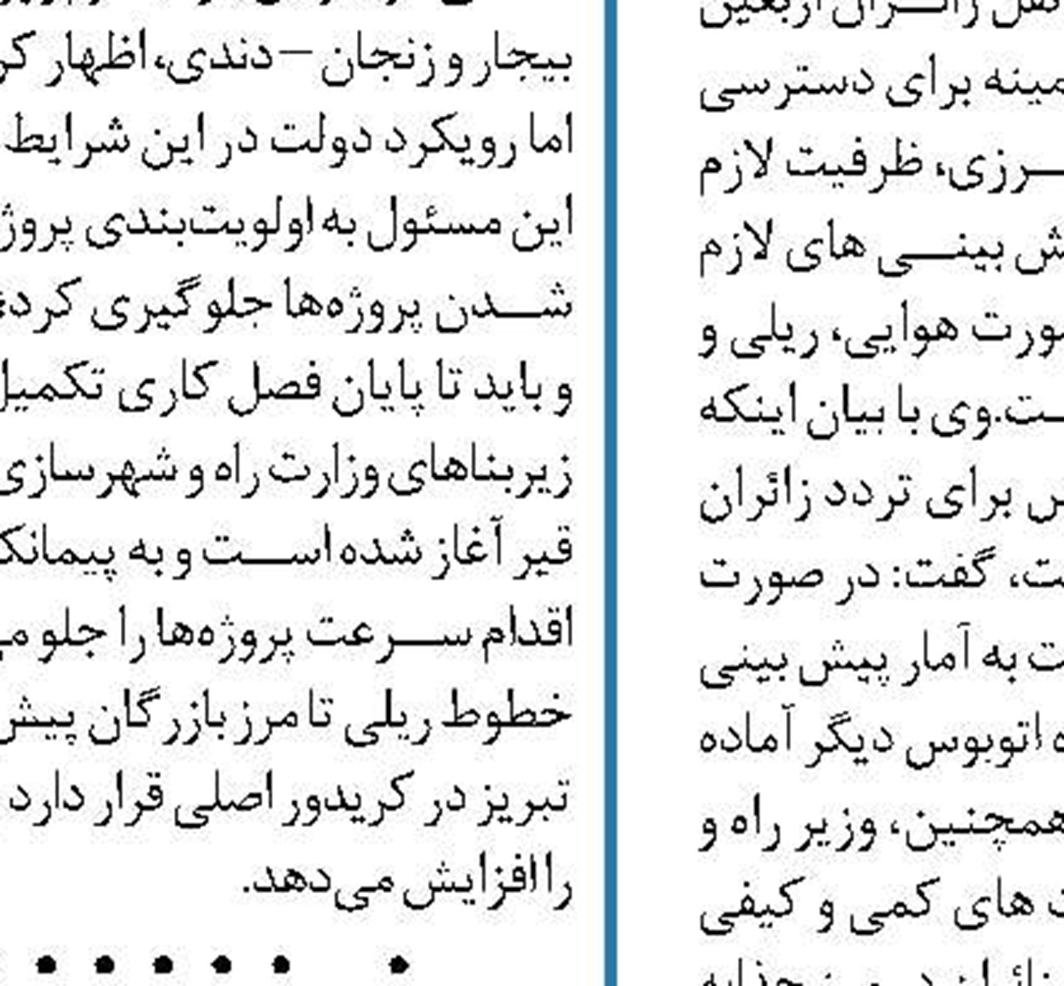 بیش از ۶۰ درصد اتوبوس‌های  شهری فرسوده‌اند