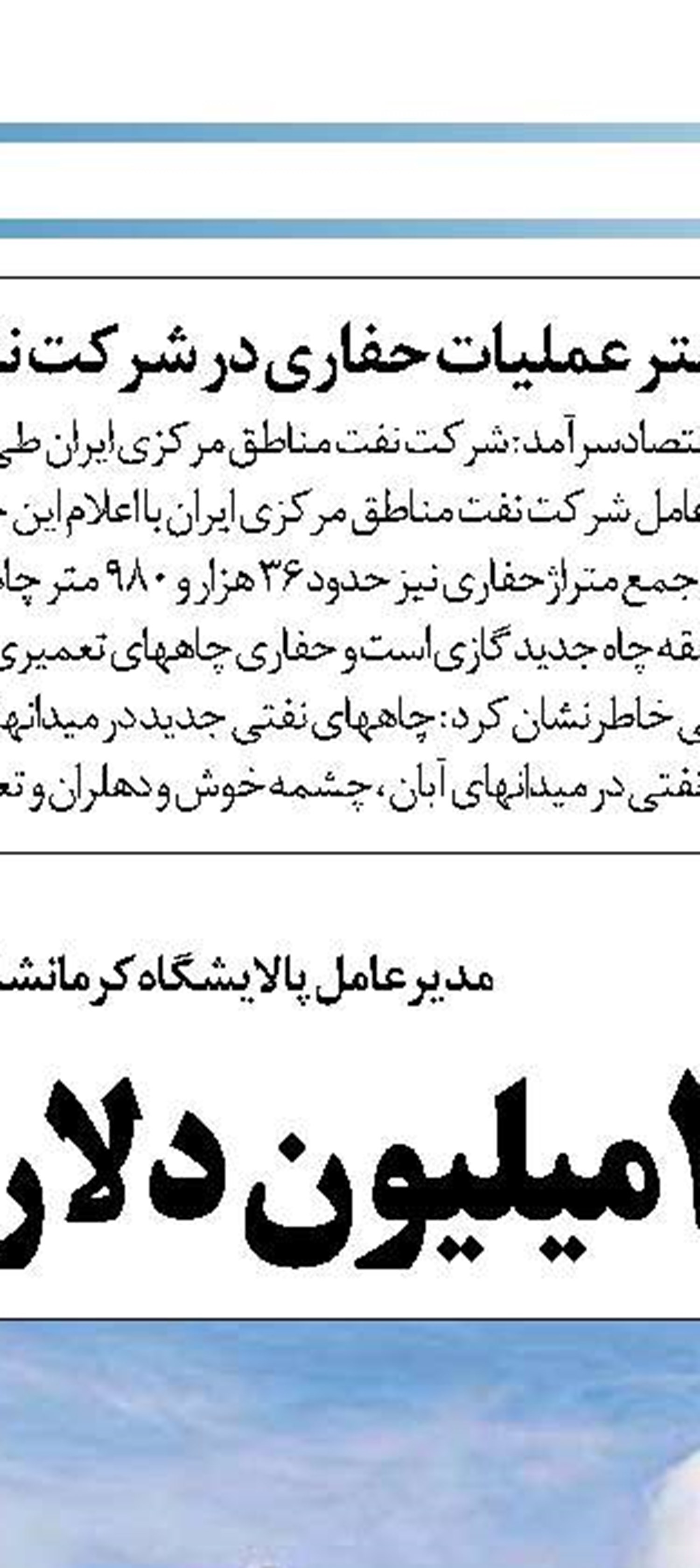 ذوب آهن در بین 40 شرکت برتر بورس اوراق بهادار 
