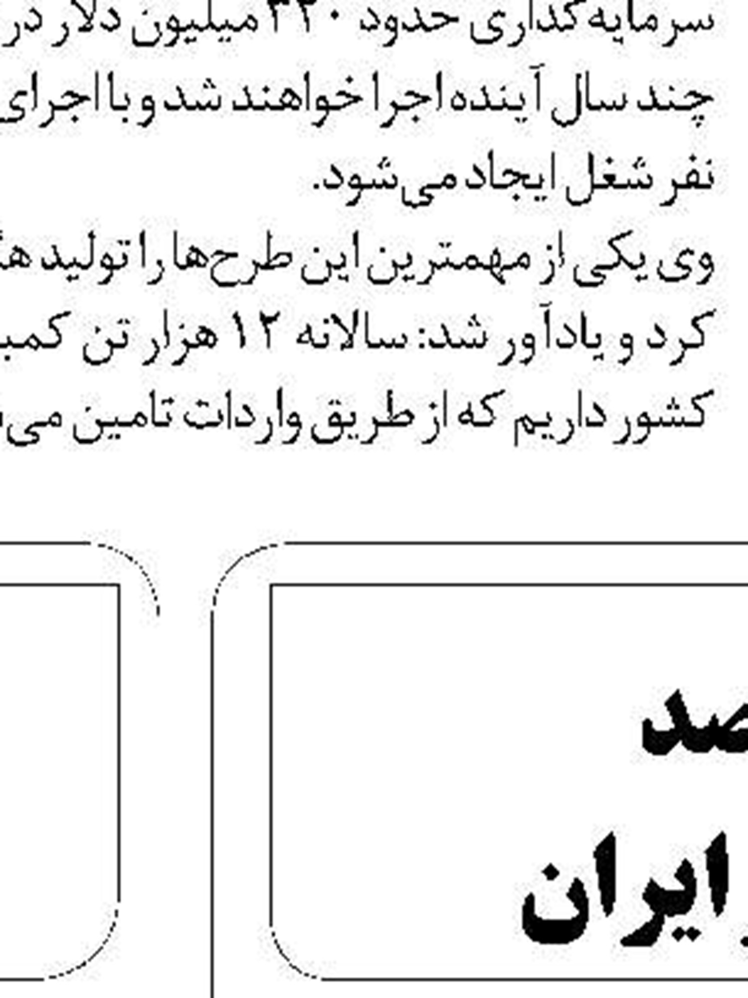  رضایت بهره برداران رودخانه تالار و سیاهرود  از بازسازی سردهنه های زراعی م