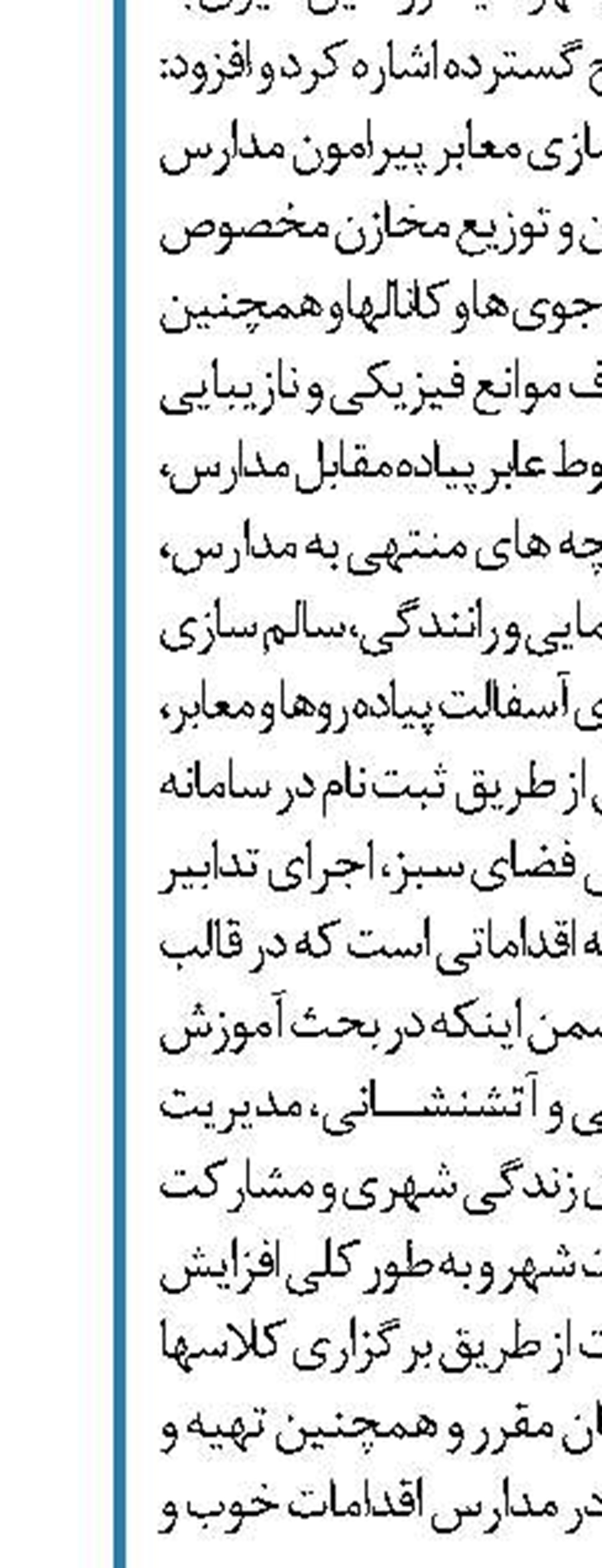 شتاب‌نگار لرزه‌ای در شهرهای آمل و قائمشهر نصب شد