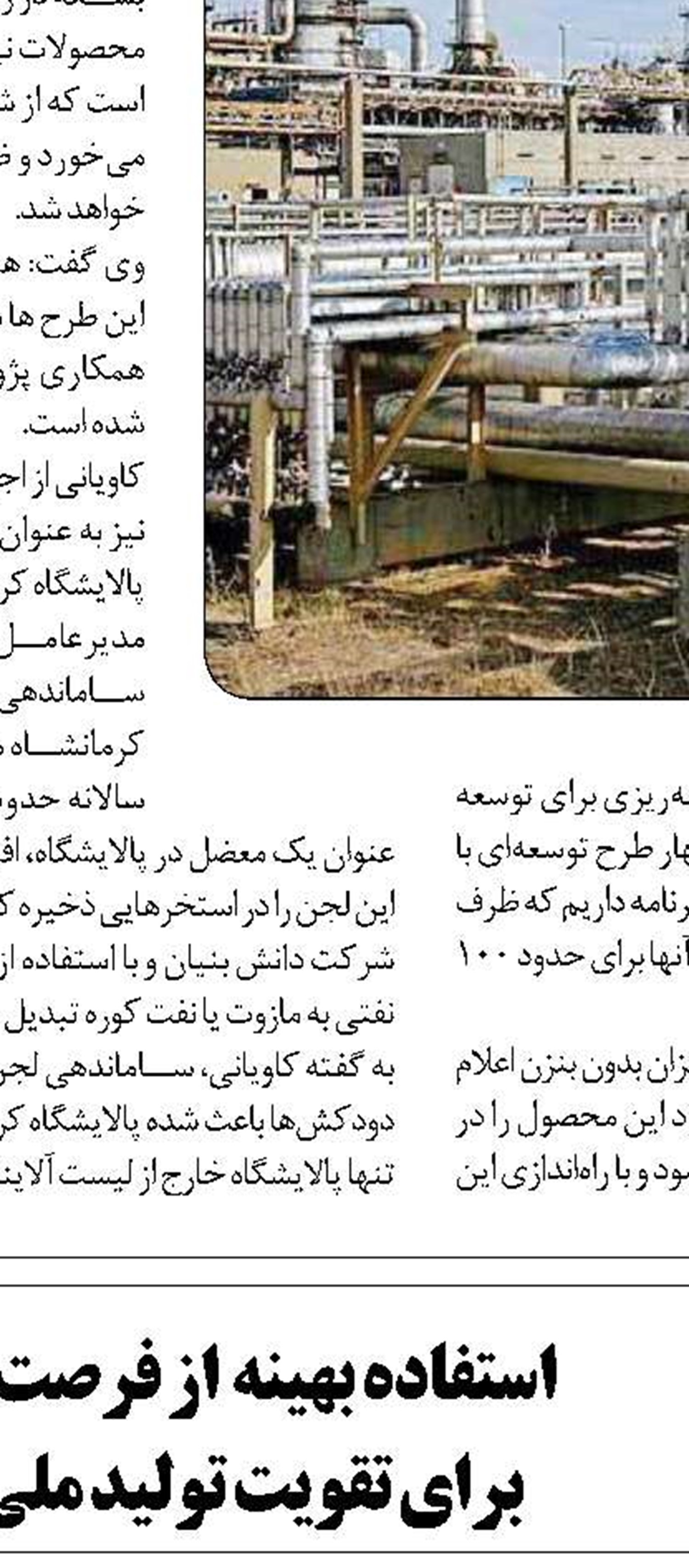 بومی سازی ۸۰ درصد  زنجیره  تولید فولاد در ایران