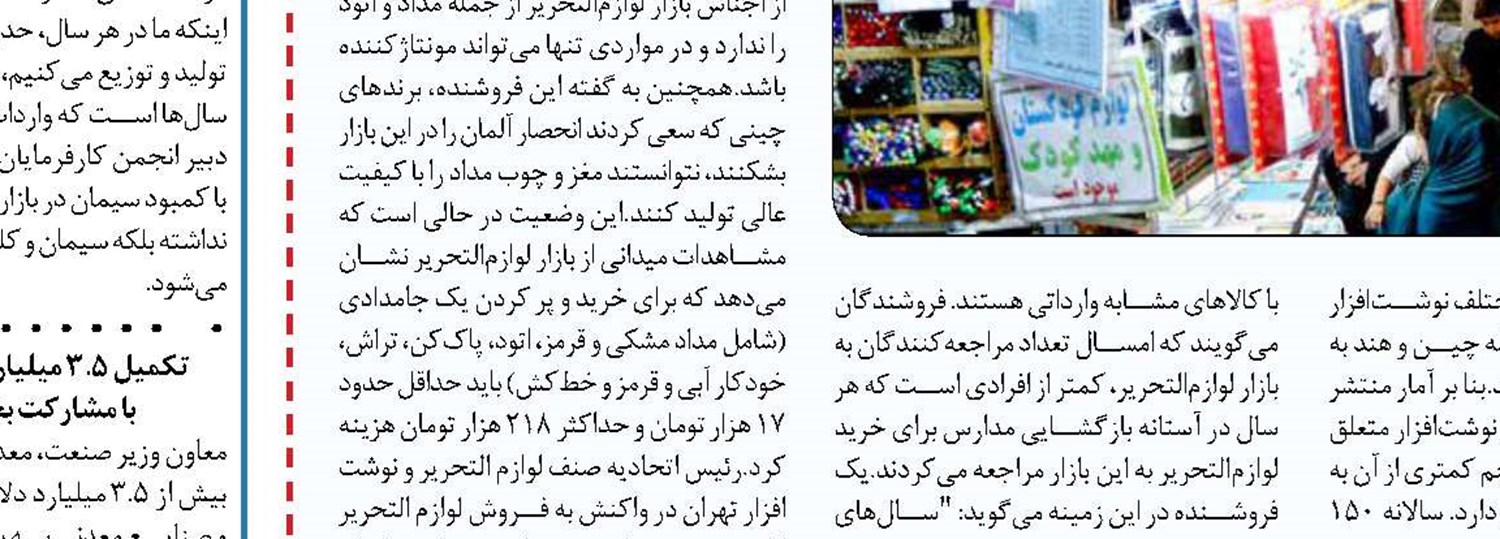 ایجاد موتور محرک صنعتی و معدنی در مناطق محروم ‏