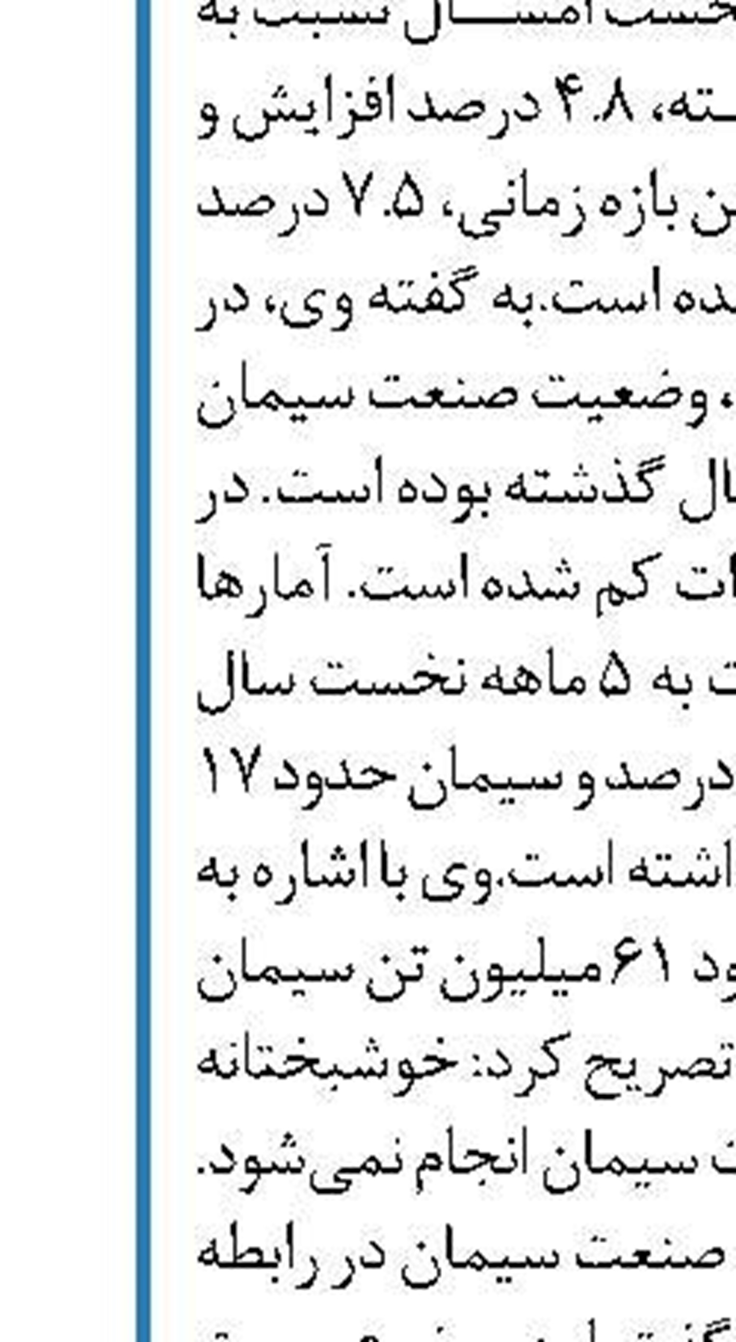 تکمیل ۳.۵ میلیارد دلار طرح معدنی  با مشارکت بخش خصوصی 