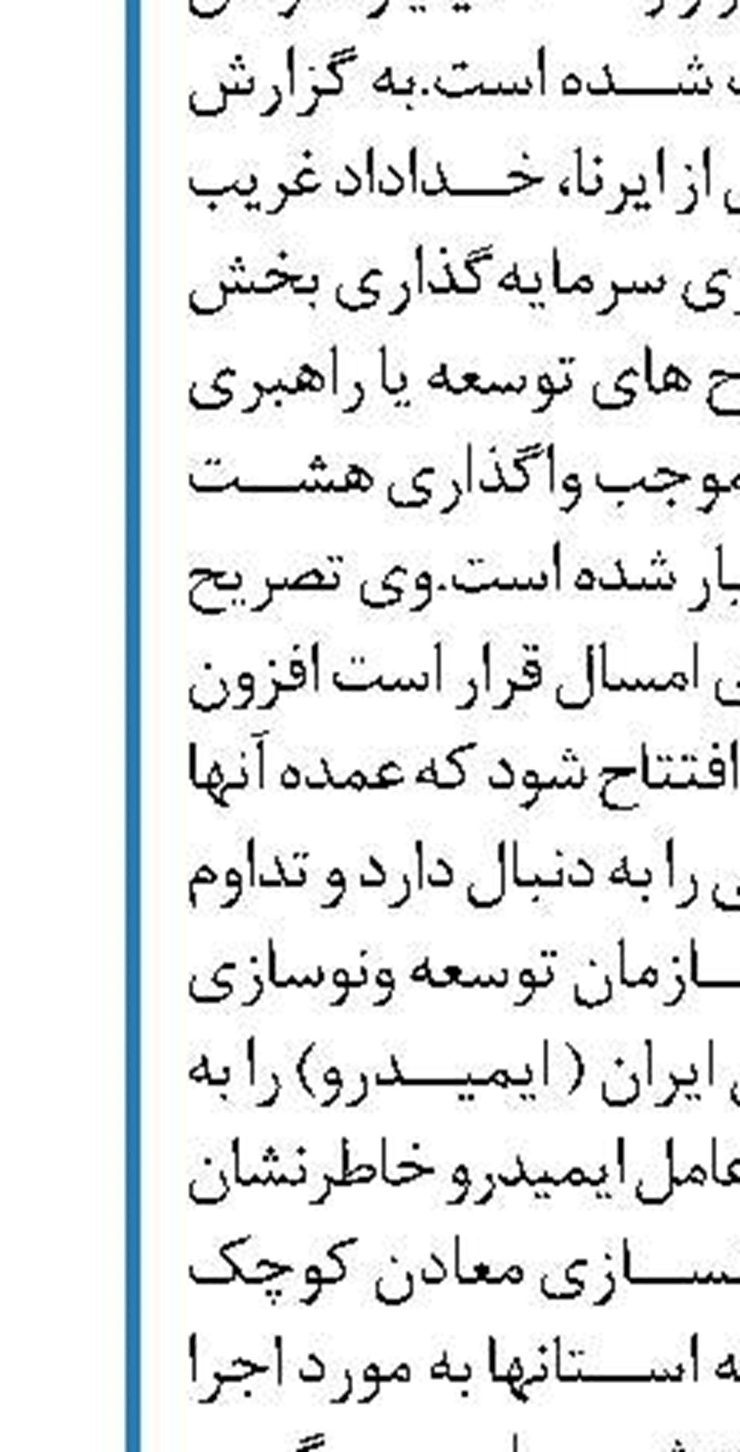 تشکیل کارگروه تخصصی طلا و جواهرات در وزارت صنعت