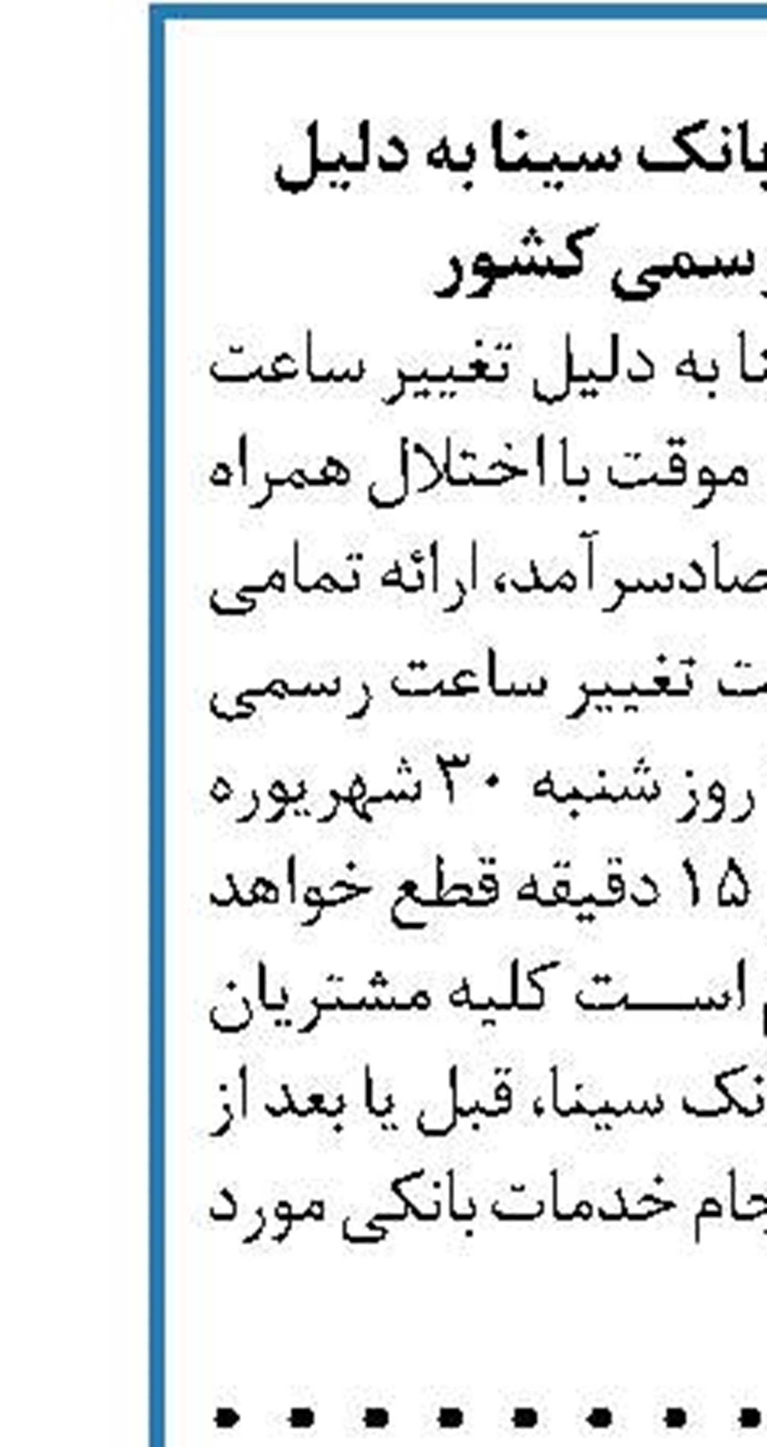 آخرین مهلت شرکت در قرعه‌کشی حساب‌های قرض الحسنه بانک سپه