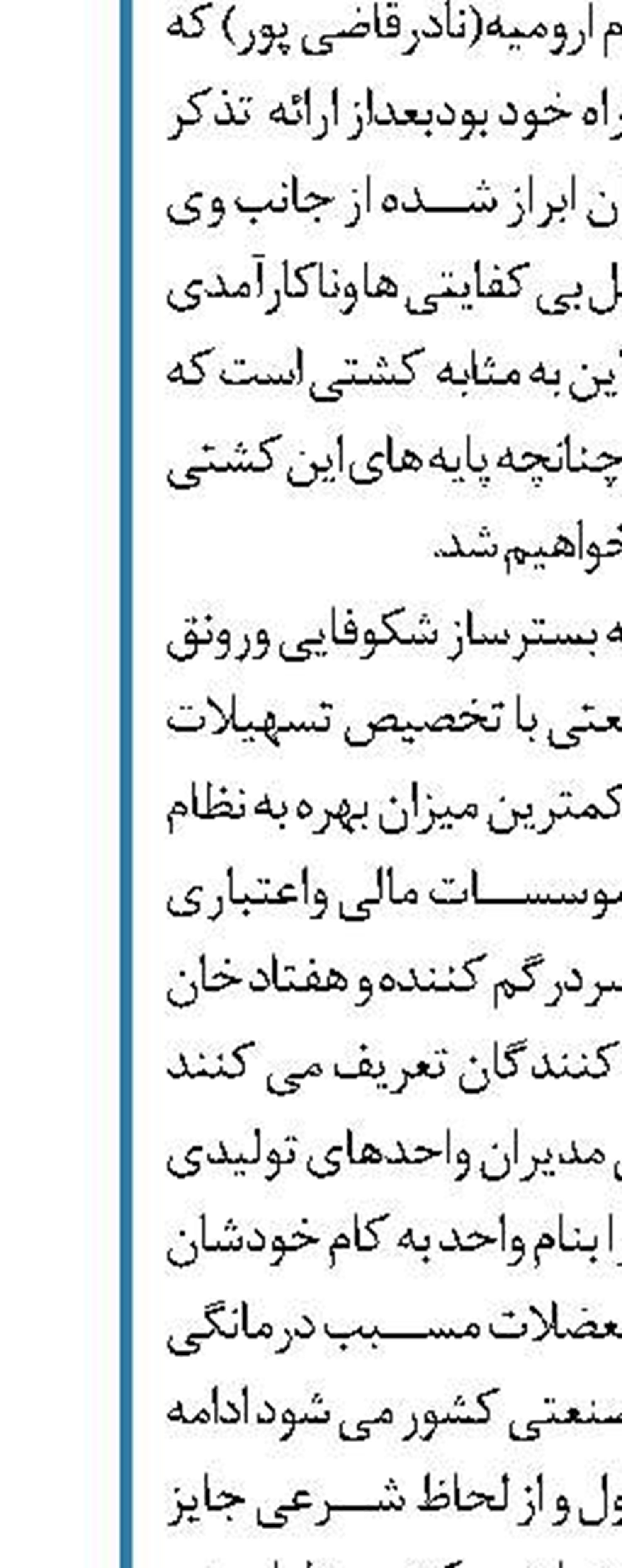 نخستین نشست کمیته بهداشت و درمان ستاد اربعین استان قزوین  برگزار شد