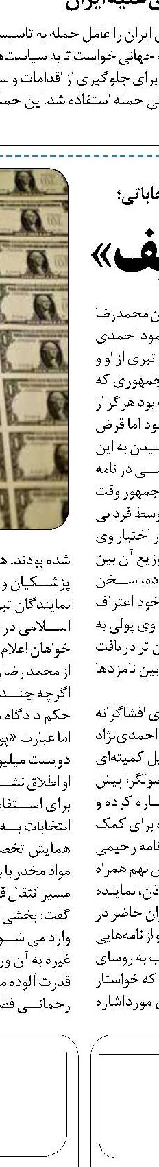 تنها نهادی که در ایران تغییر نمی‌کند کدام است؟!