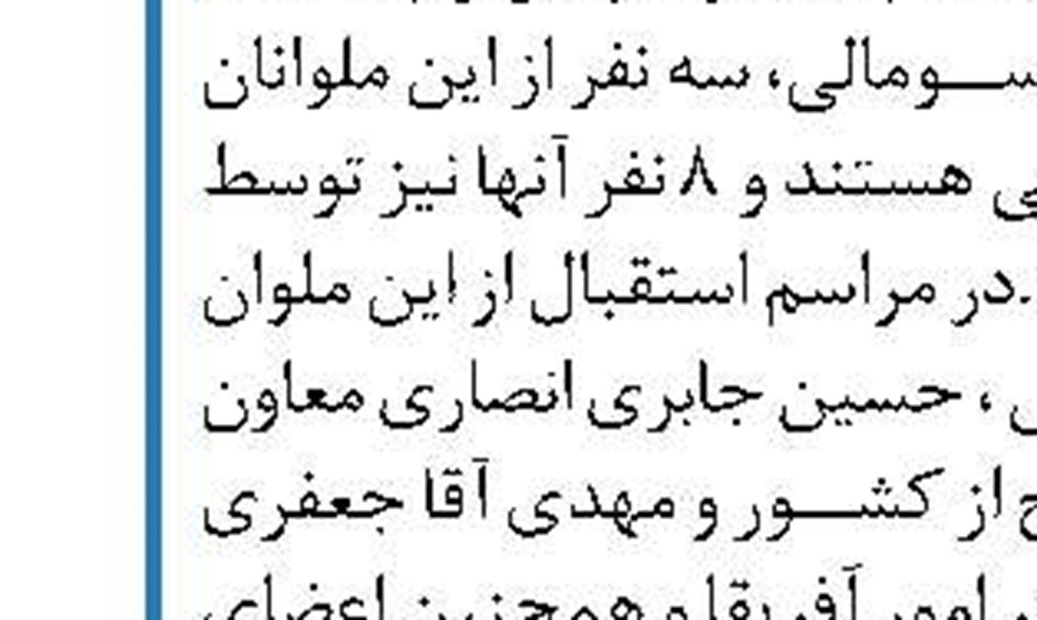 دیدار دستیار ارشد ظریف با وزیر خارجه سوریه
