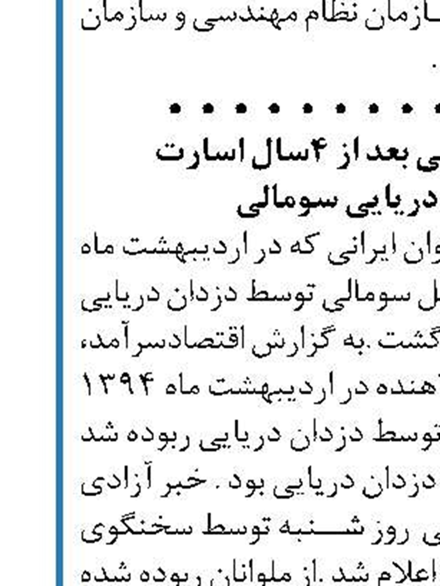 بررسی تدوین طرحی برای شفافیت آرای مجامع تصمیم‌گیر نظام