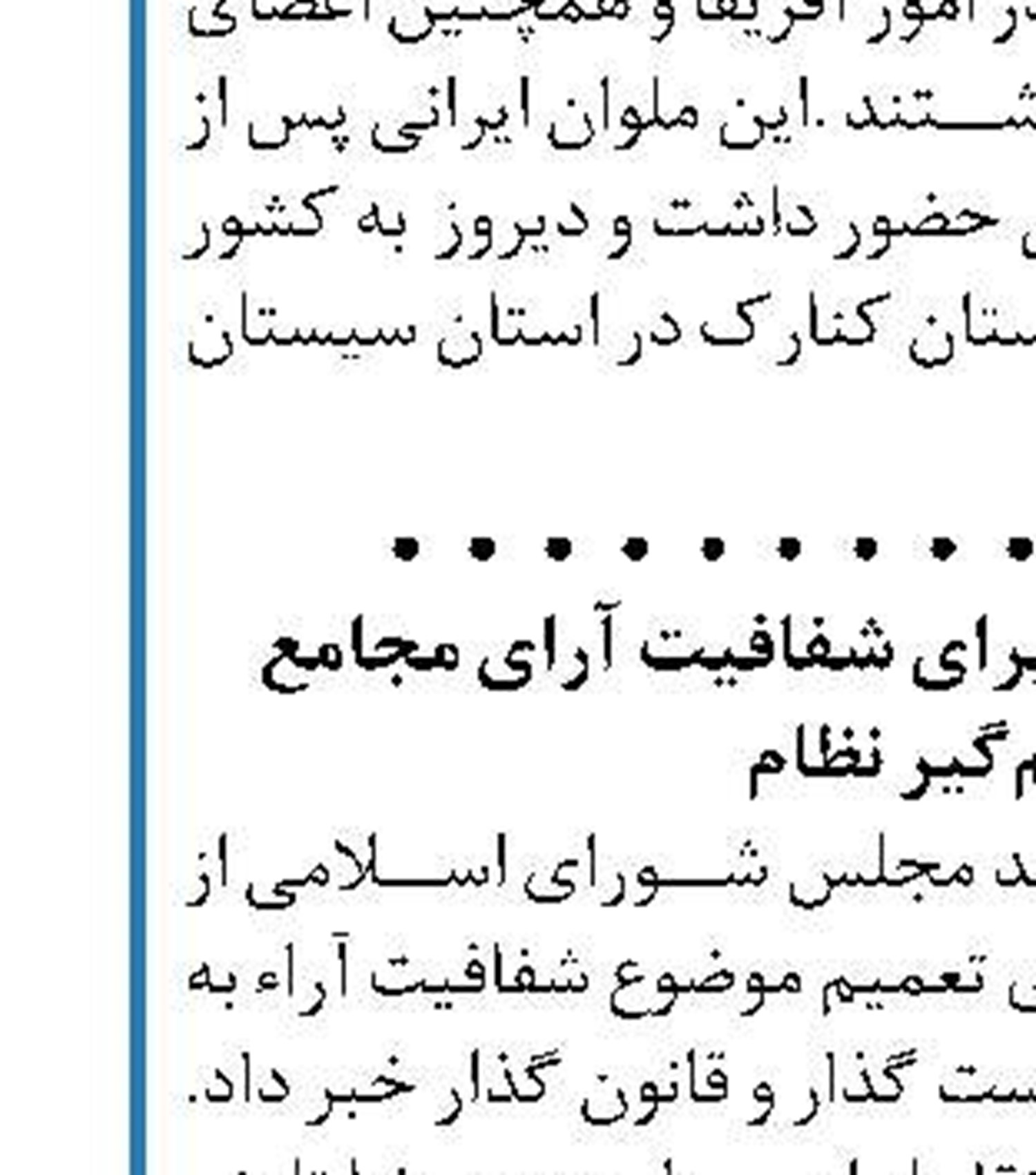 ریابکوف: آمریکا برای توافق با ایران باید امتیاز دهد