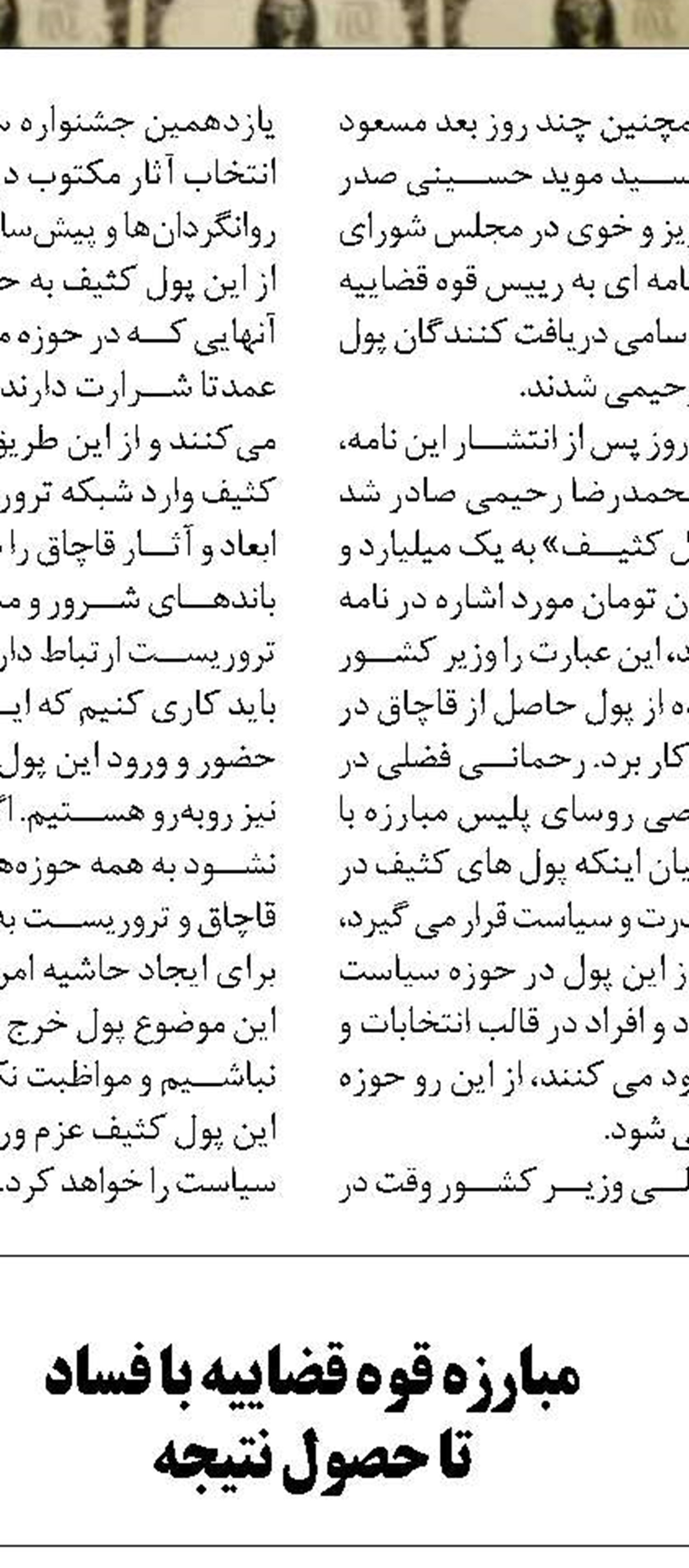 تجرد گرایی تهدیدی در سطح ملی  و بین المللی