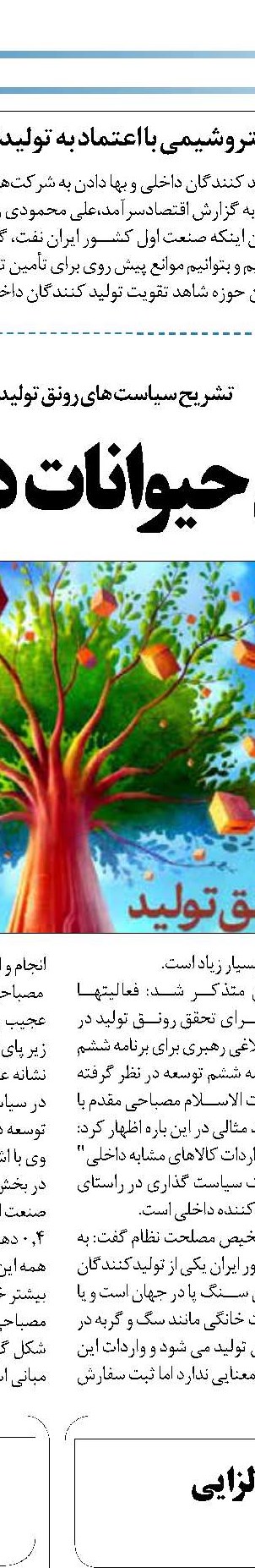 اشتغالزایی برای بیش از ۱۵۰۰ نفر  توسط زن کارآفرینِ داروساز