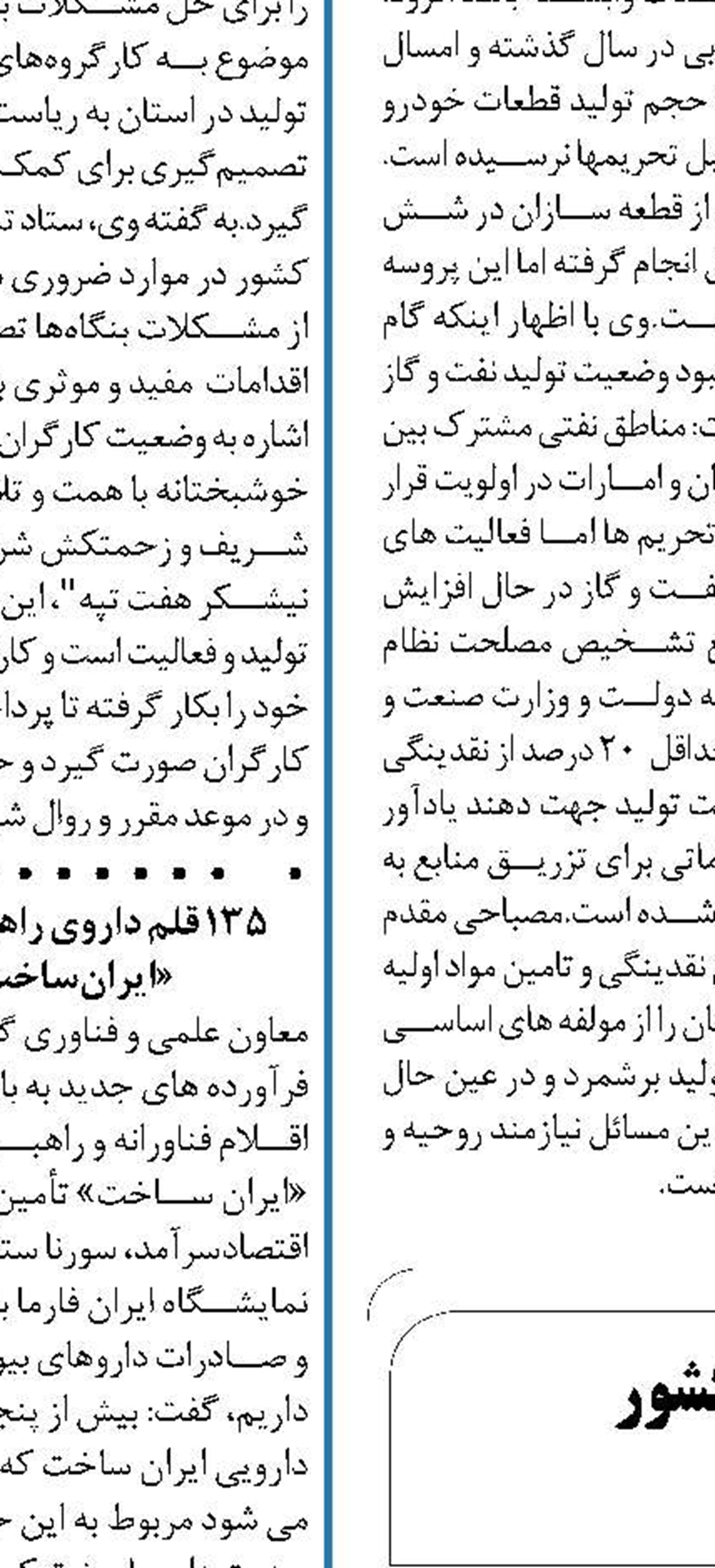 تولید دانه روغنی کلزا در کشور   ۱۰ برابر شد