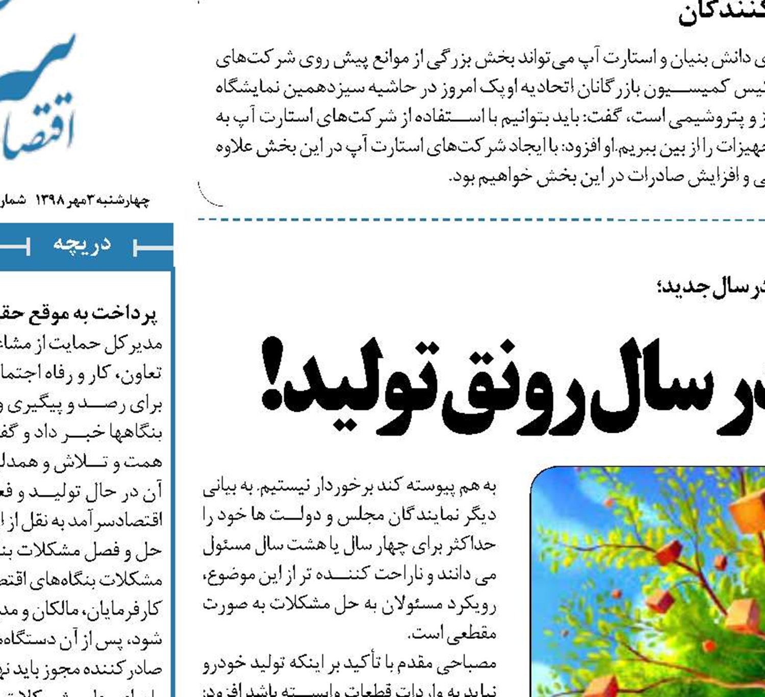 واردات غذای حیوانات در سال رونق تولید! 