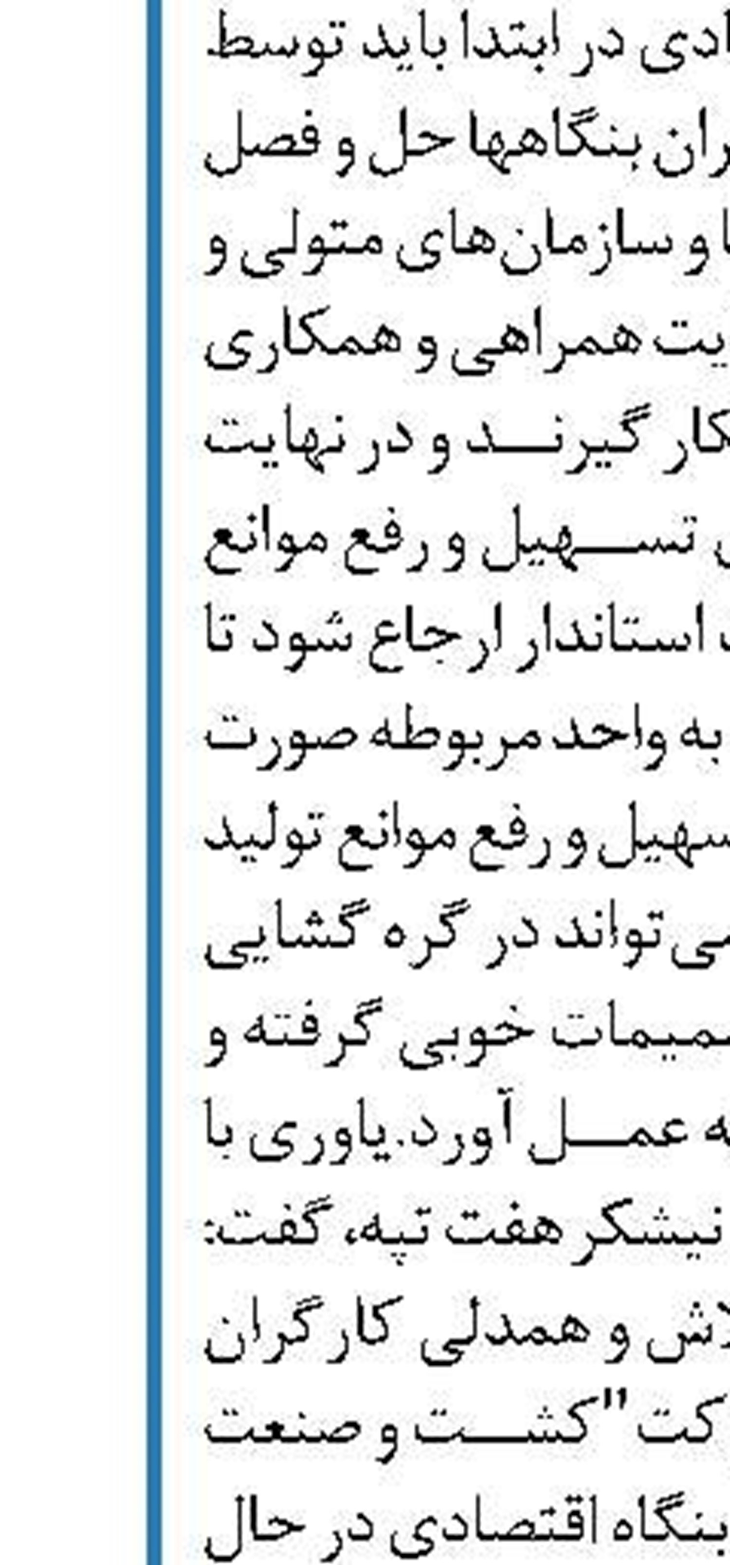 ۱۳۵ قلم داروی راهبردی و ماده اولیه «ایران‌ساخت» می‌شود