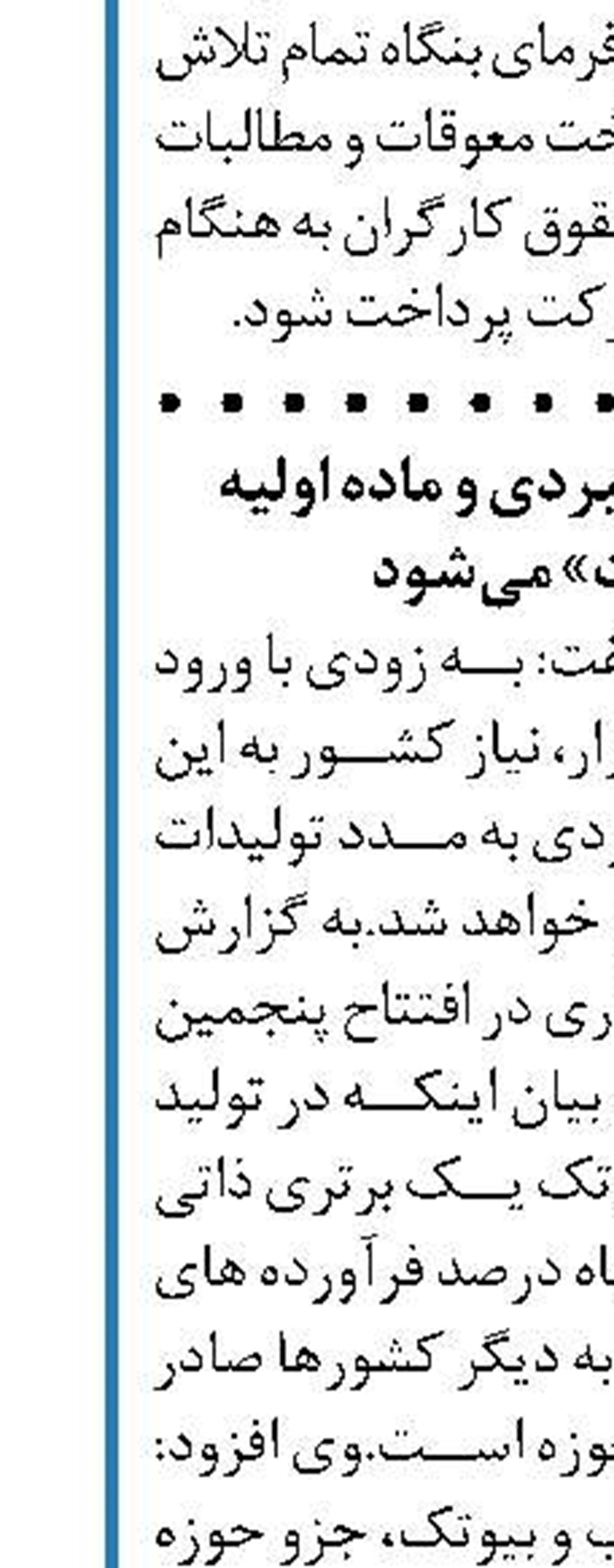 معرفی خدمات ۳۰ آزمایشگاه  در نمایشگاه نانو