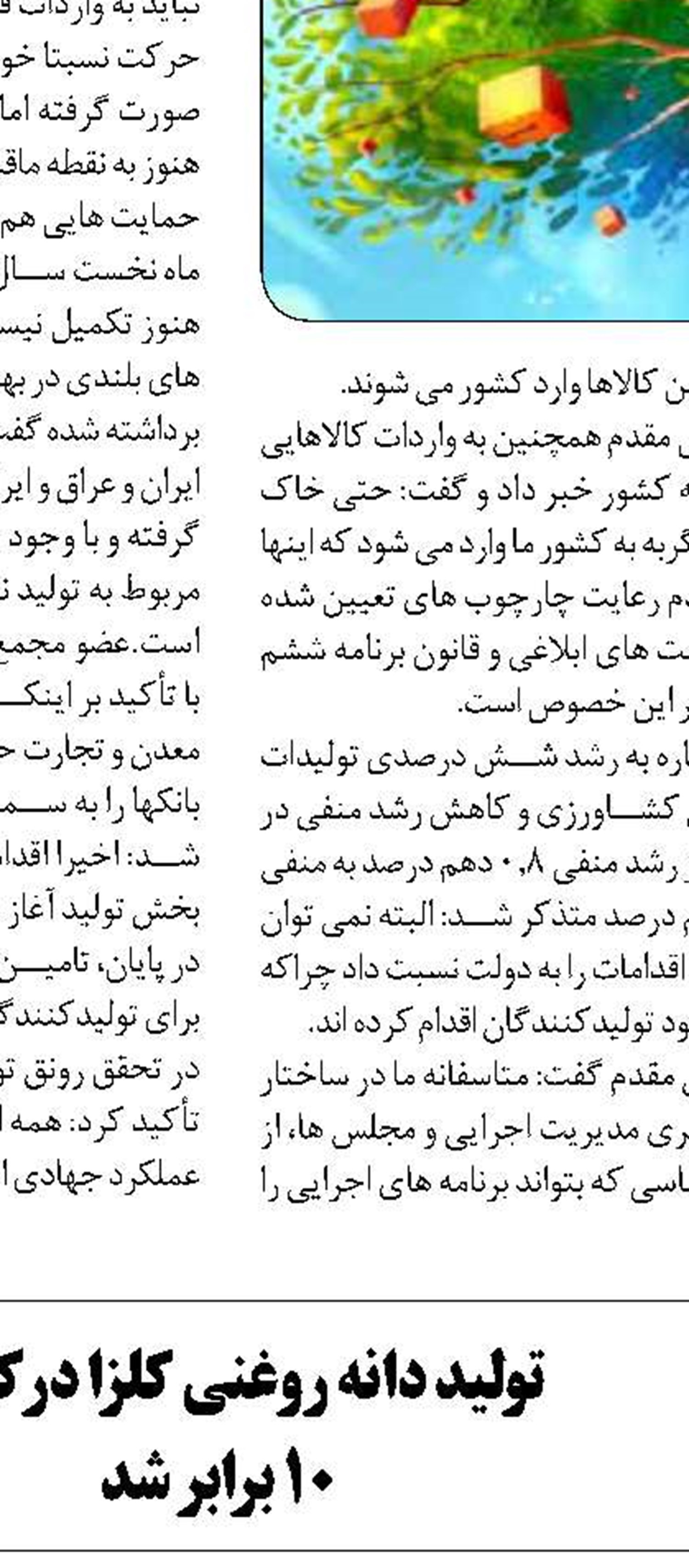 ایجاد امنیت پایدار با اشتغالزایی  در مناطق مرزی