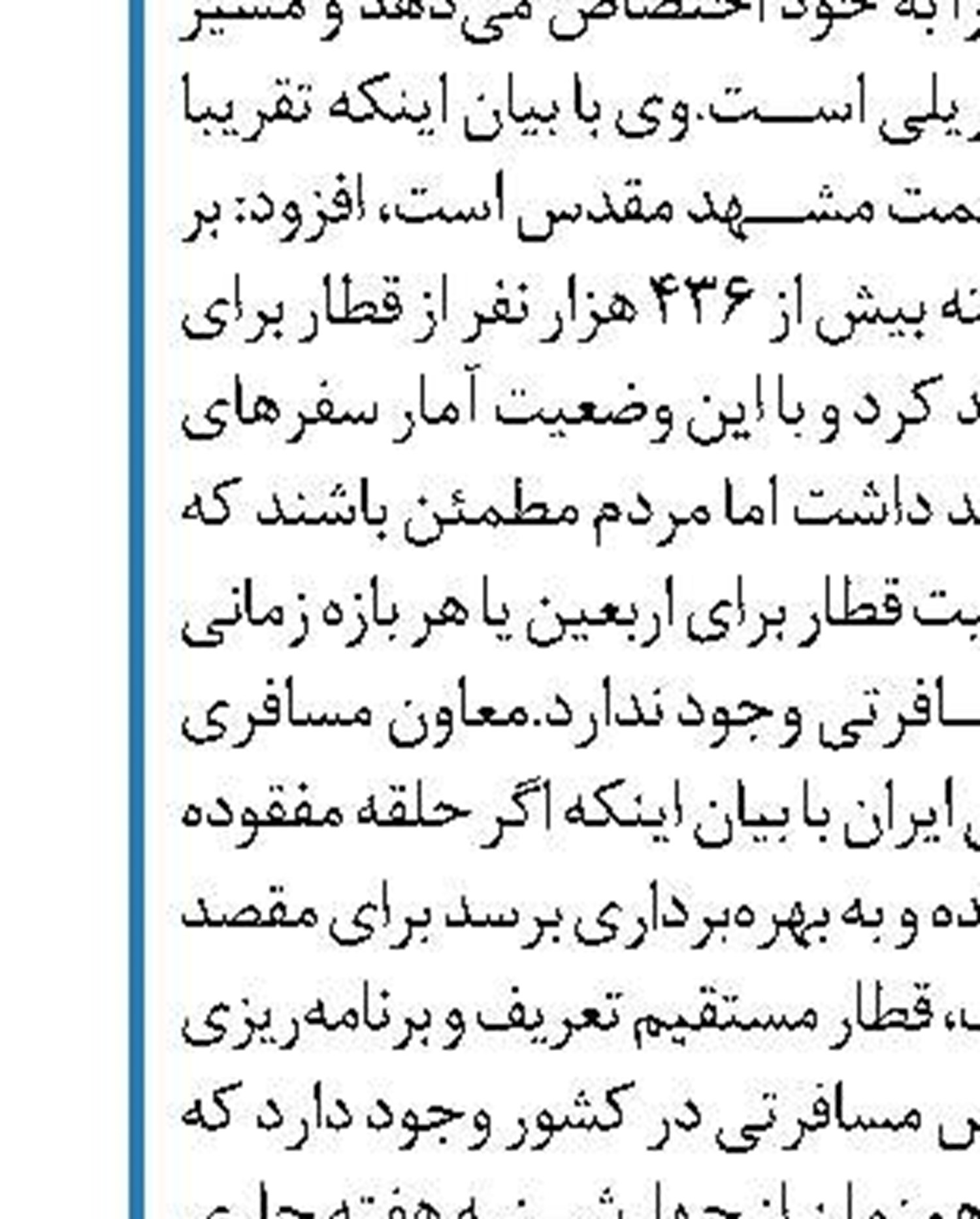 تامین اعتبار لازم برای اتصال بندر کاسپین  به شبکه ریلی