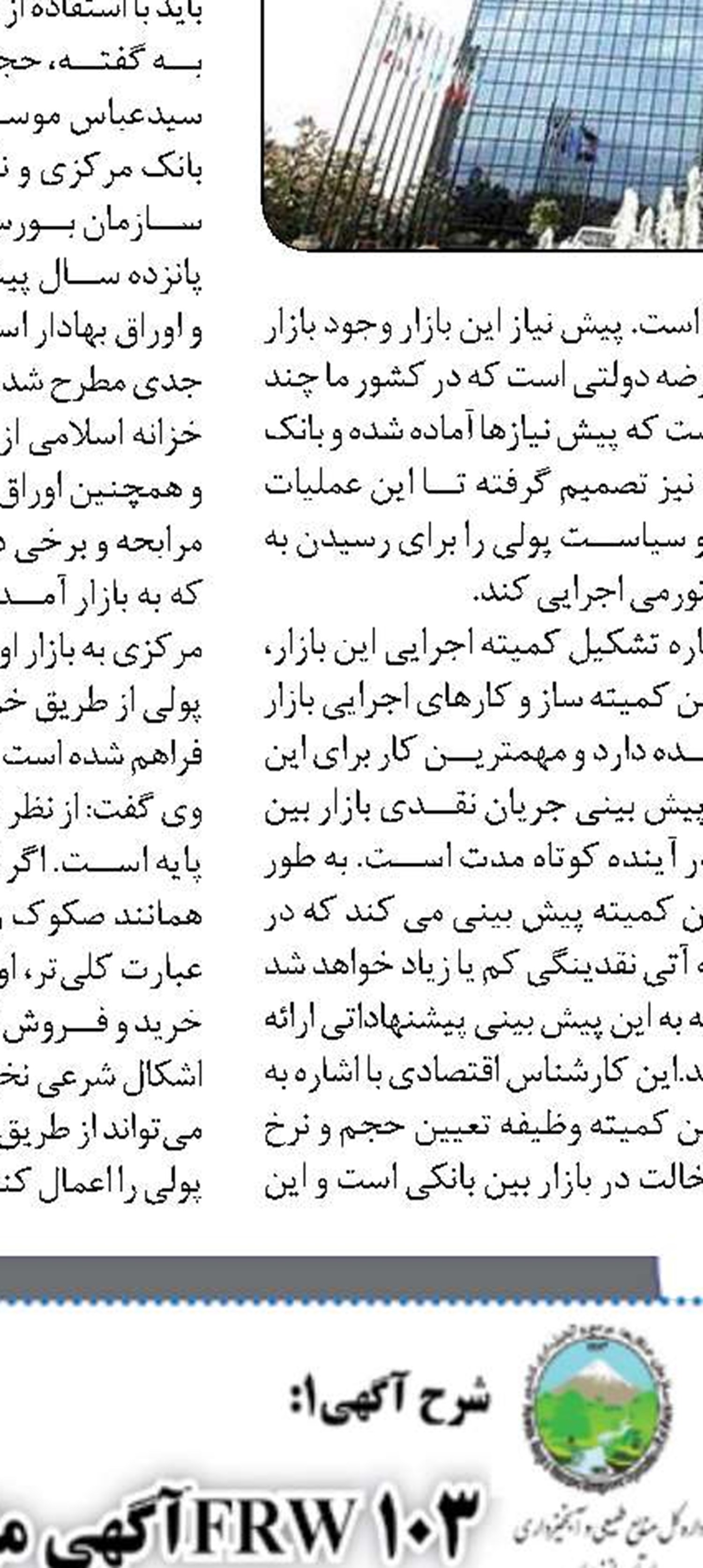 کشورها به برقراری ارتباط بانکی با ایران  علاقمند هستند