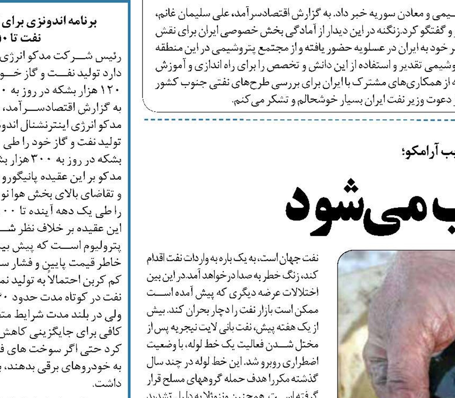 طلای سیاه کم یاب می شود
