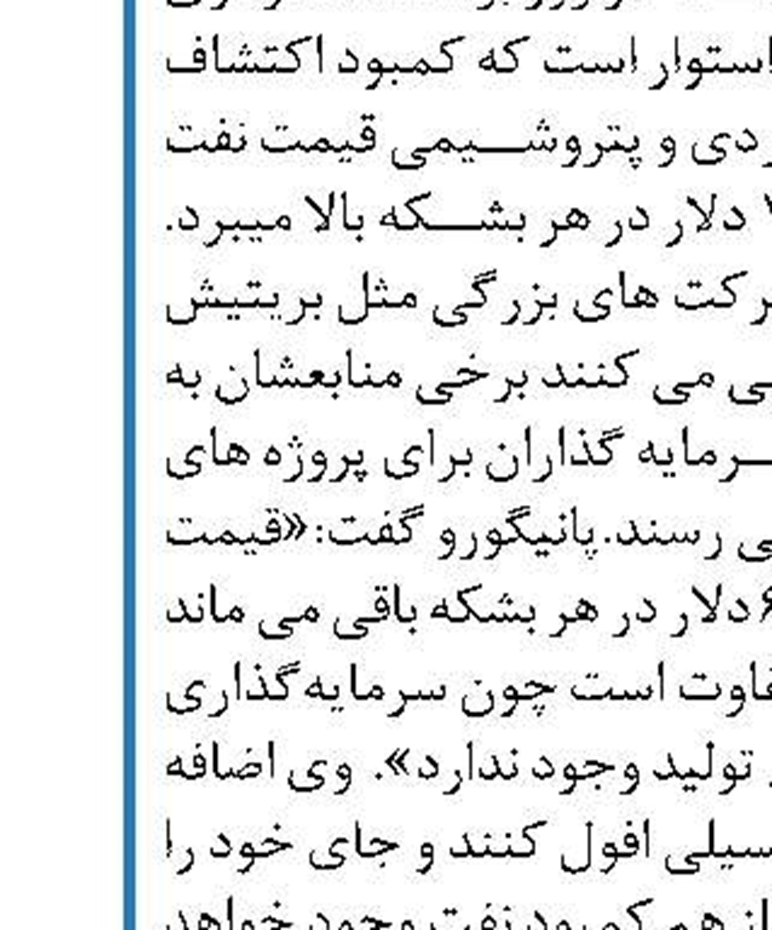 کنتور ۴۰۰ هزار مشترک پرمصرف هوشمند می‌شود