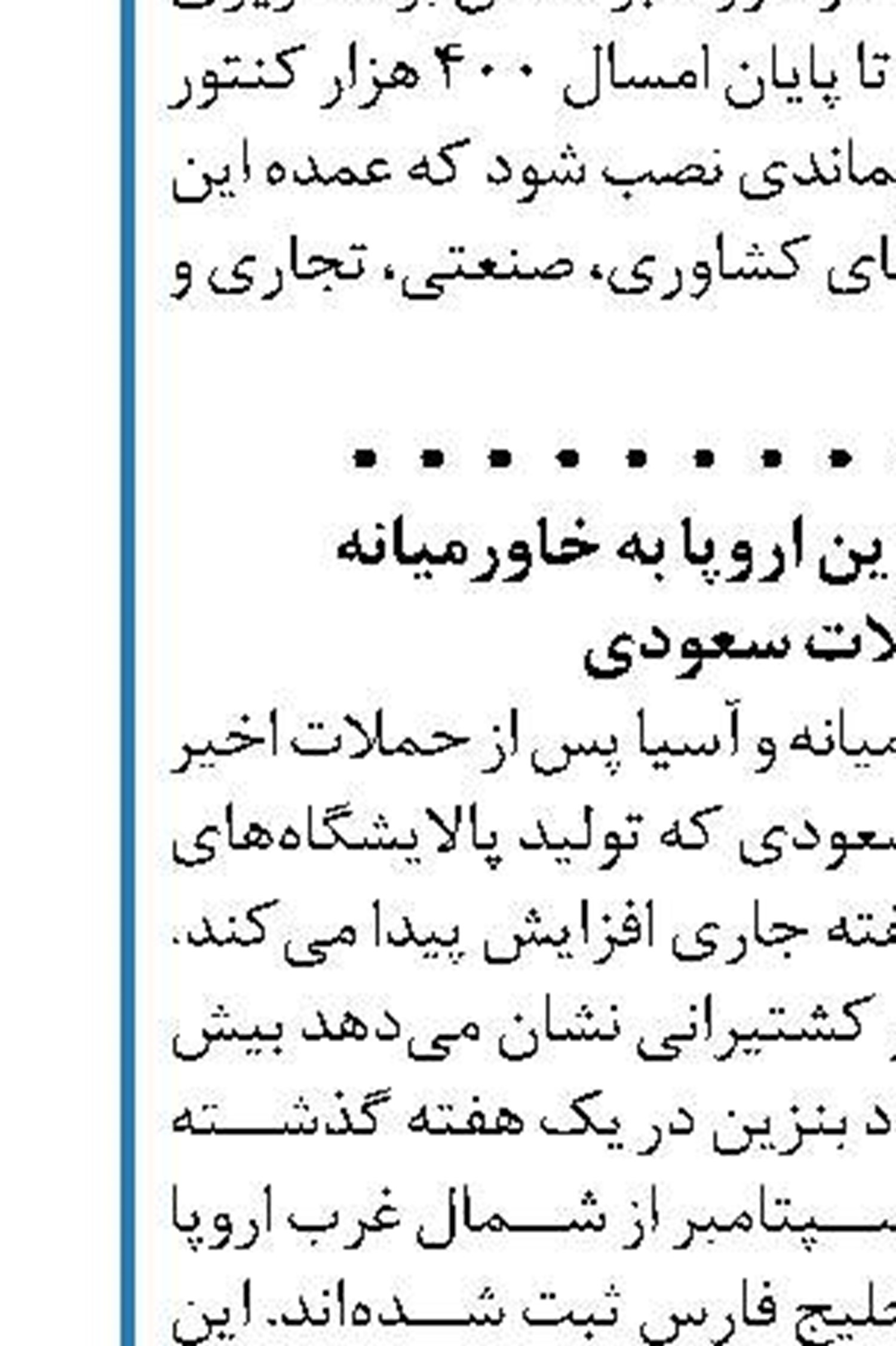 نیروگاه برق ری همچنان در انتظار ابلاغ  ساز و کار تهاتر نفت